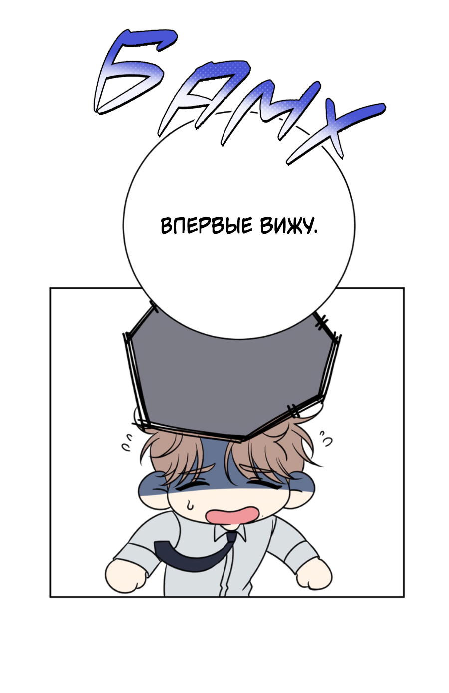 Манга Бизнес-стратегия неразделённой любви - Глава 0 Страница 12