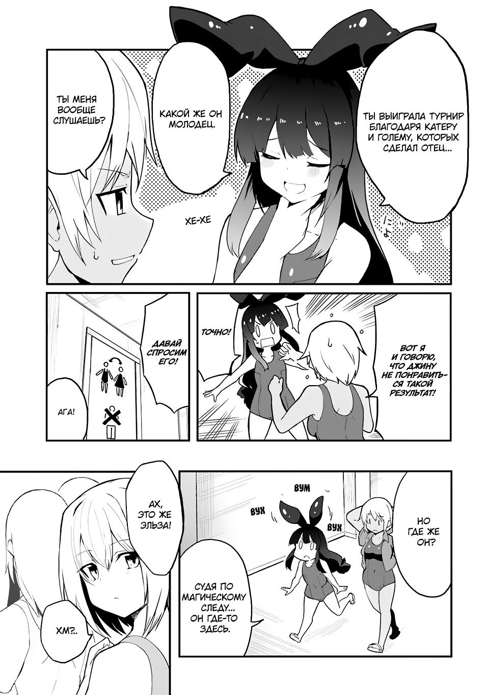 Манга Мастер магического крафта - Глава 40.5 Страница 3