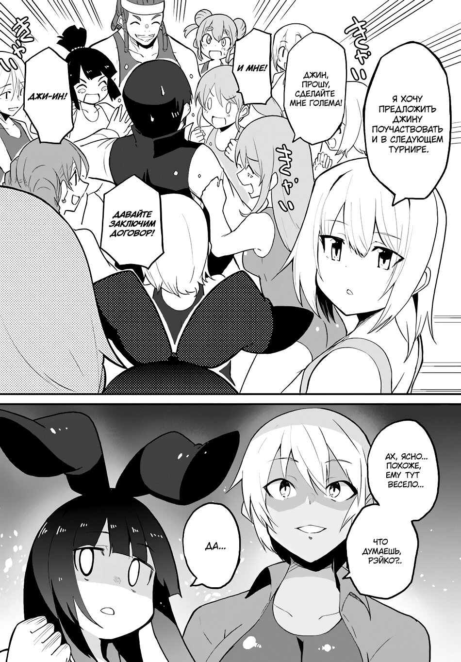 Манга Мастер магического крафта - Глава 40.5 Страница 4