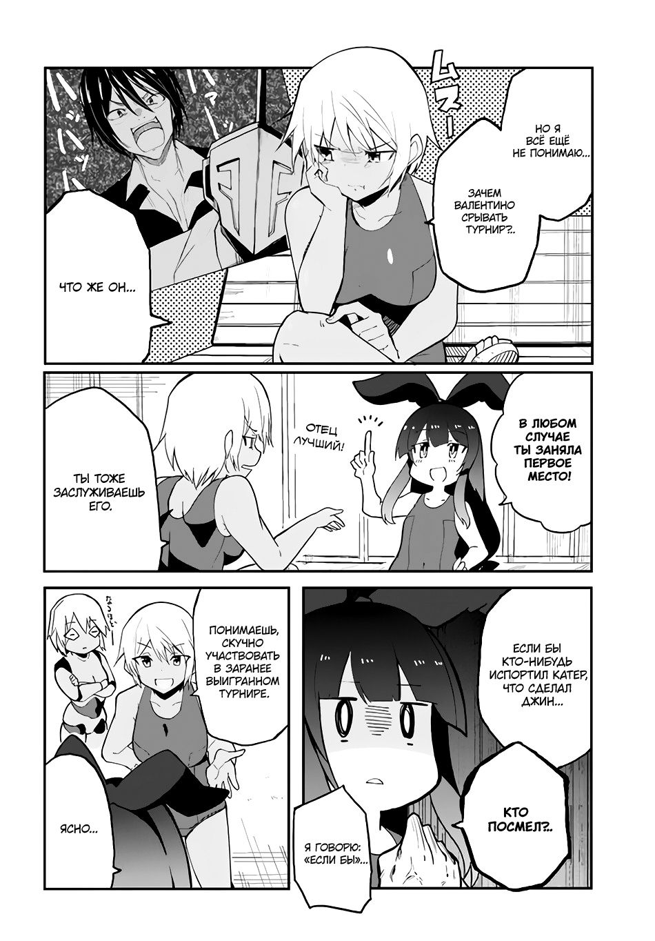 Манга Мастер магического крафта - Глава 40.5 Страница 2