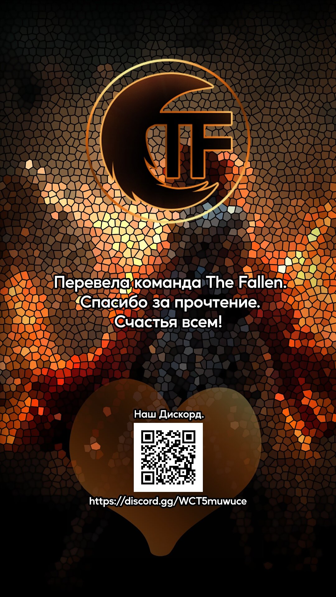 Манга Мастер магического крафта - Глава 40.5 Страница 5