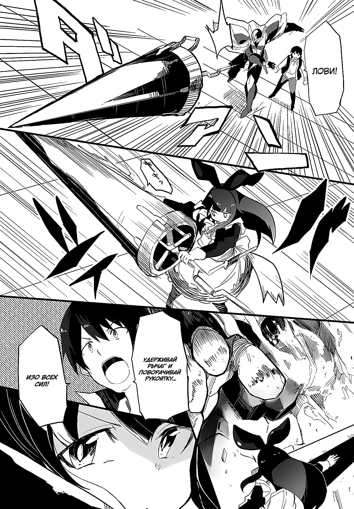 Манга Мастер магического крафта - Глава 40 Страница 21