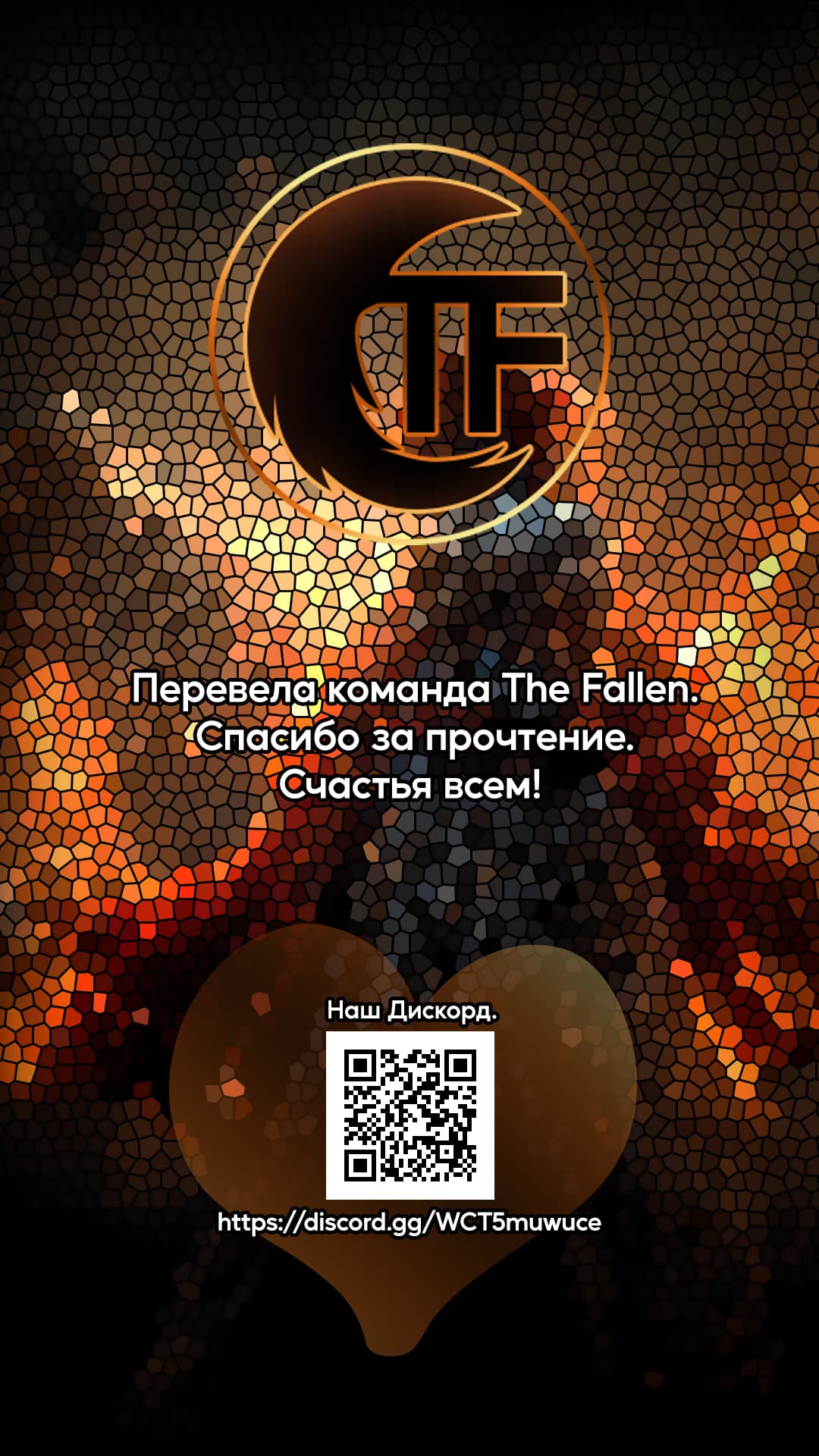 Манга Мастер магического крафта - Глава 40 Страница 24