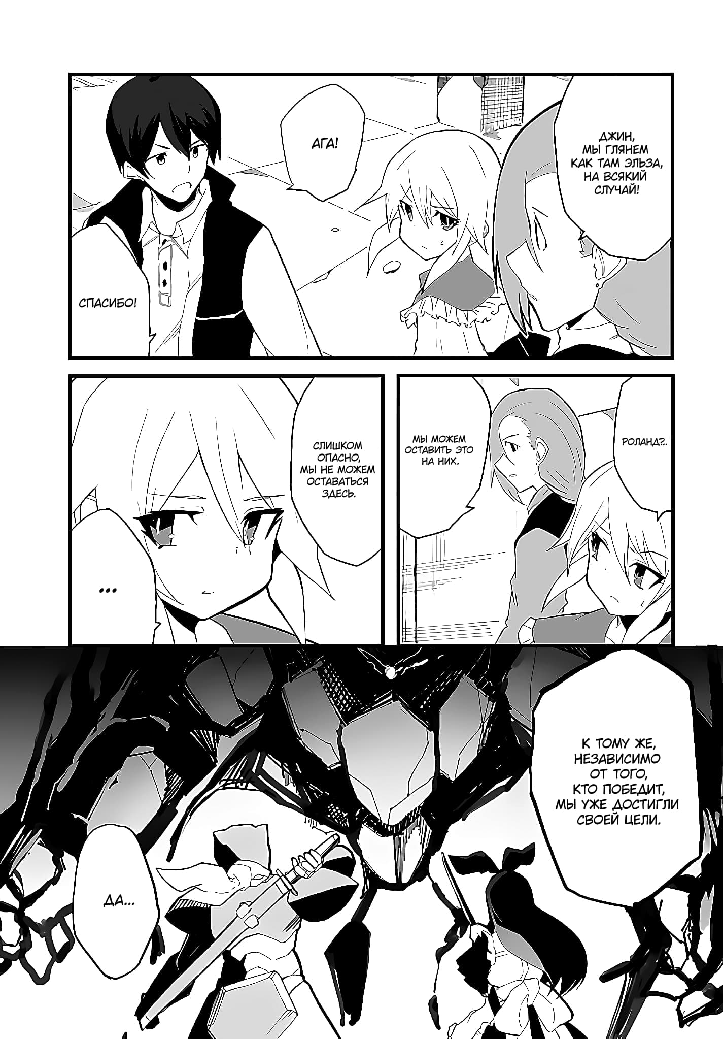 Манга Мастер магического крафта - Глава 40 Страница 13