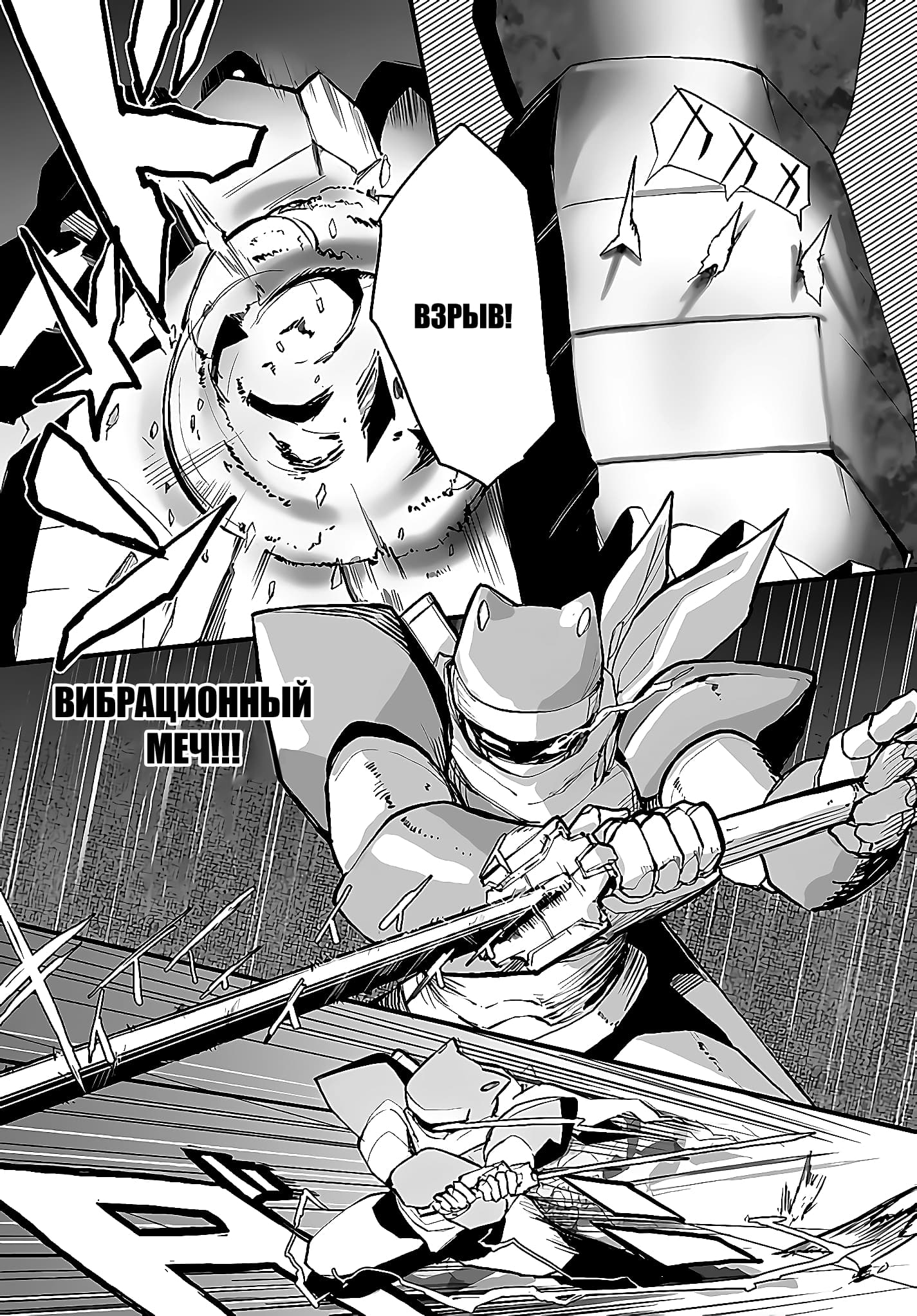 Манга Мастер магического крафта - Глава 40 Страница 17