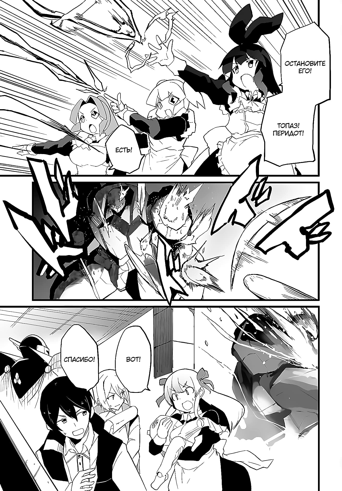 Манга Мастер магического крафта - Глава 40 Страница 19