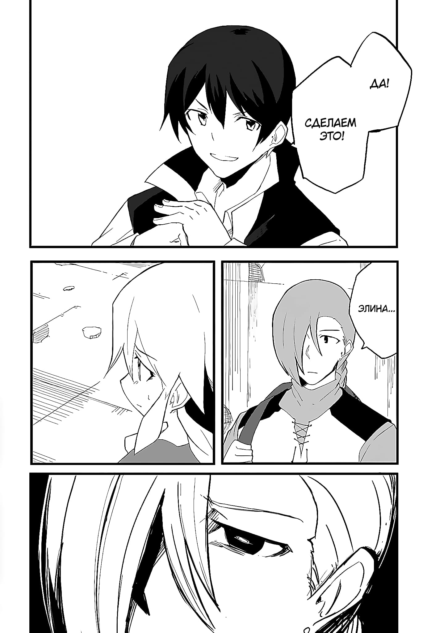 Манга Мастер магического крафта - Глава 40 Страница 12