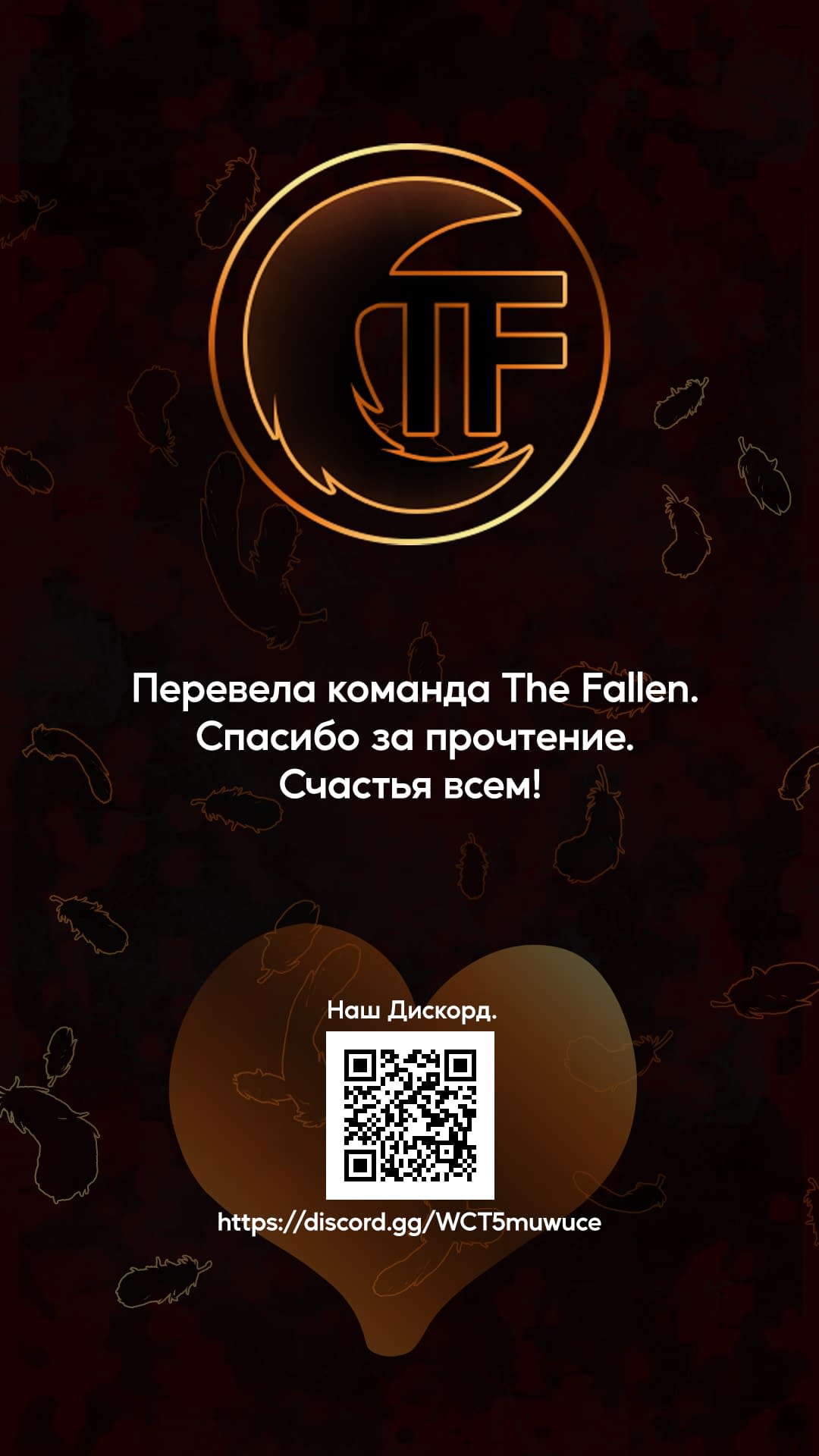 Манга Мастер магического крафта - Глава 39 Страница 28