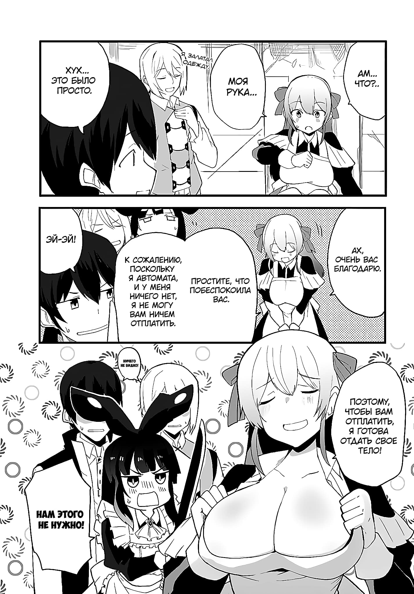 Манга Мастер магического крафта - Глава 39 Страница 13