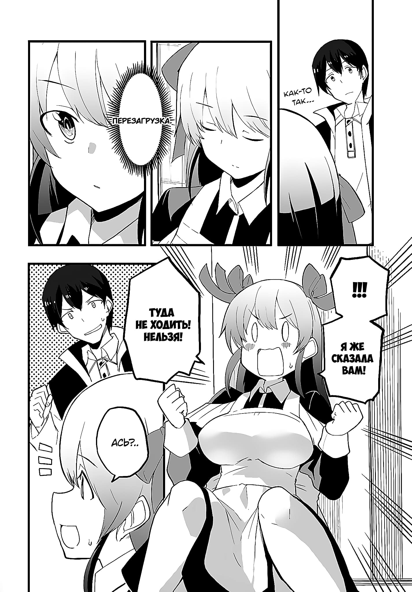 Манга Мастер магического крафта - Глава 39 Страница 12