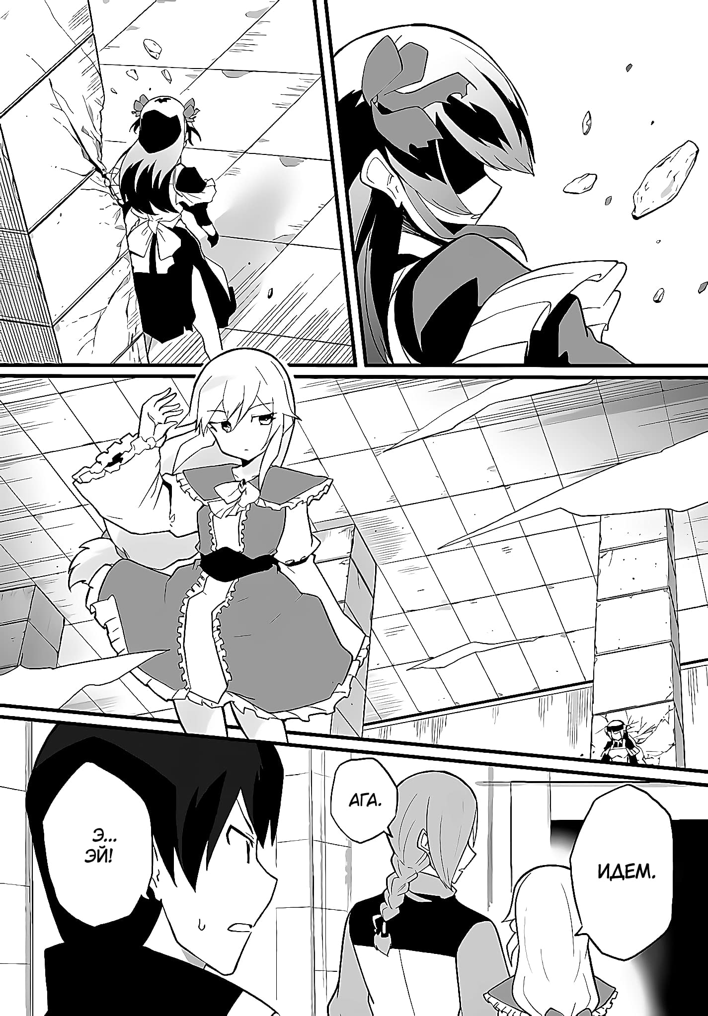 Манга Мастер магического крафта - Глава 39 Страница 7