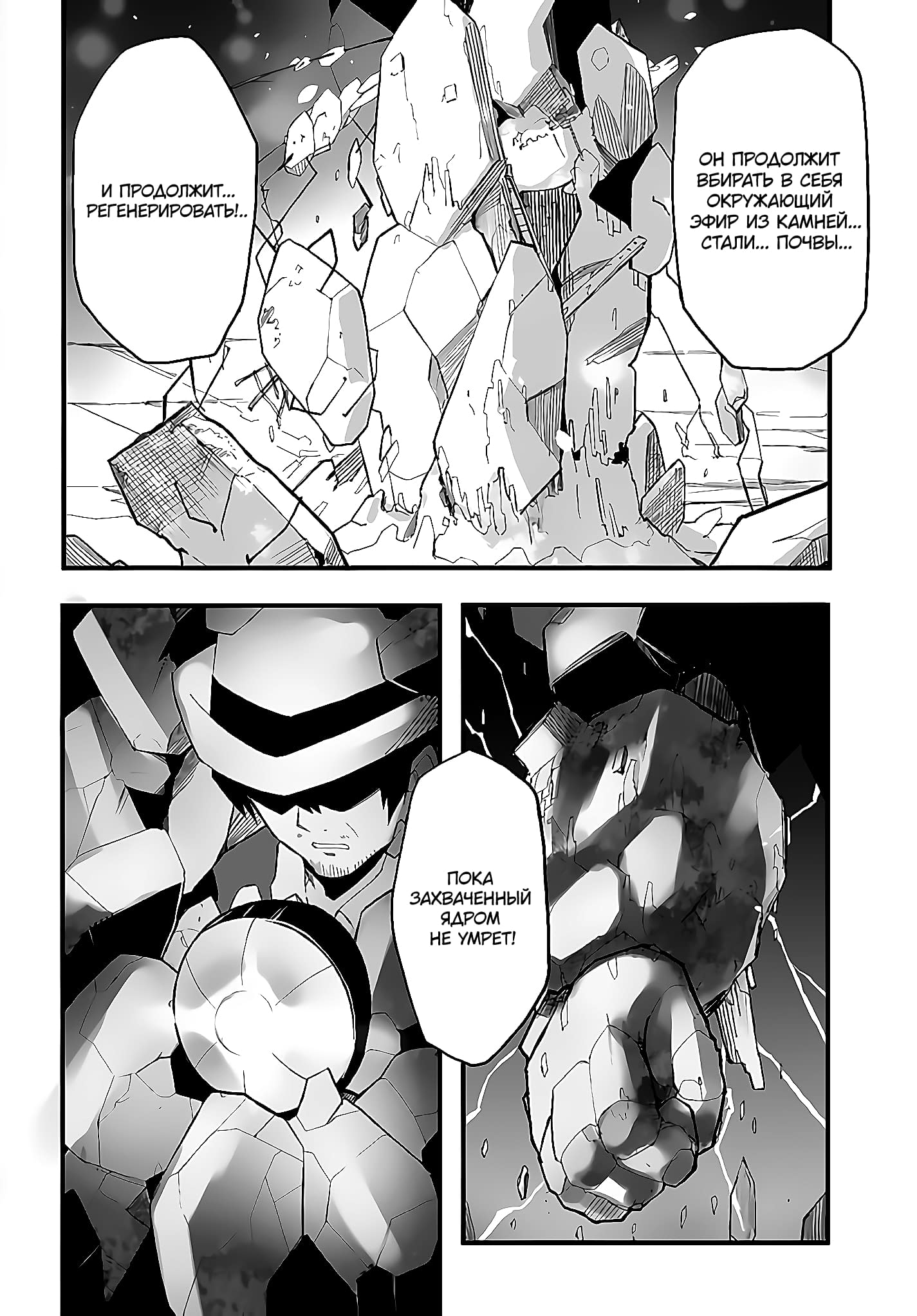 Манга Мастер магического крафта - Глава 39 Страница 25