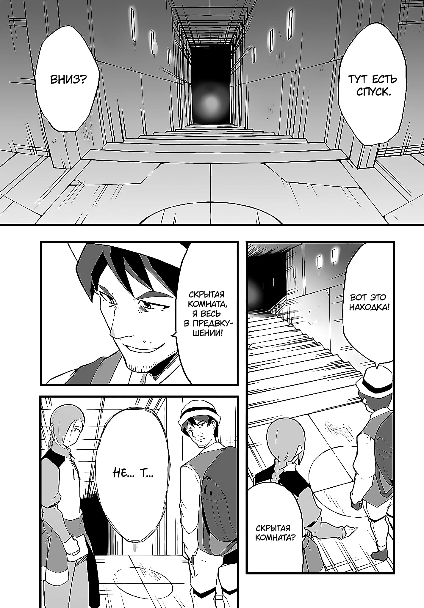 Манга Мастер магического крафта - Глава 39 Страница 3