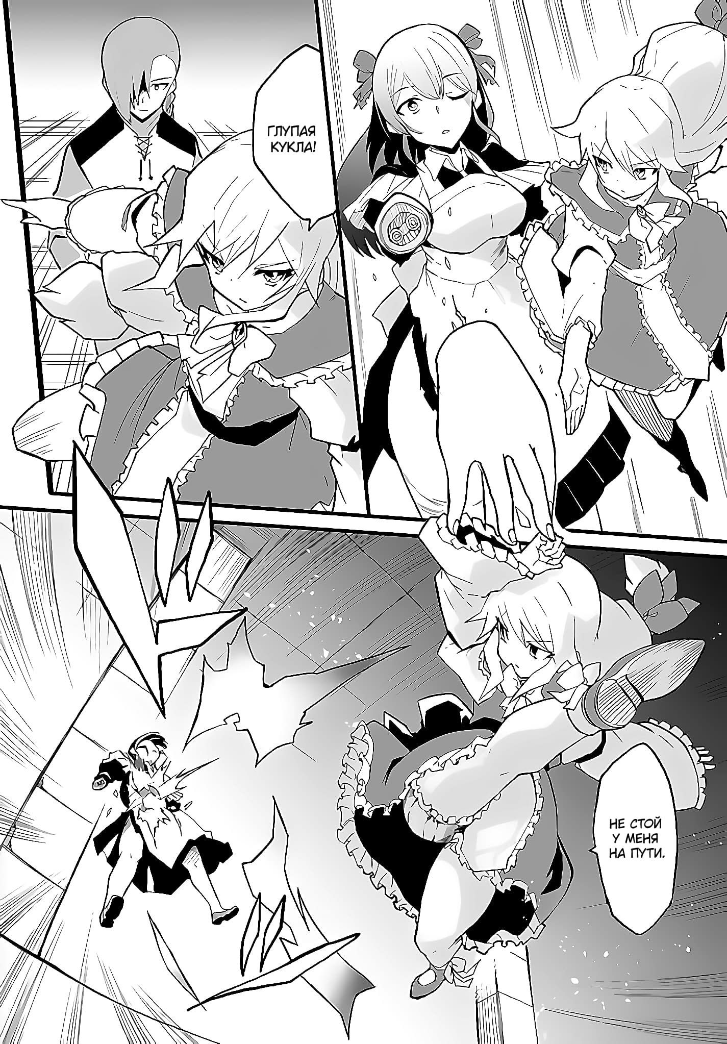 Манга Мастер магического крафта - Глава 39 Страница 6