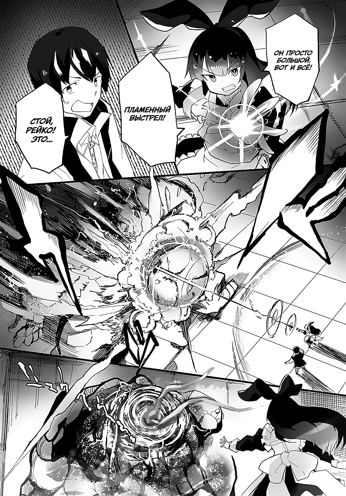 Манга Мастер магического крафта - Глава 39 Страница 23