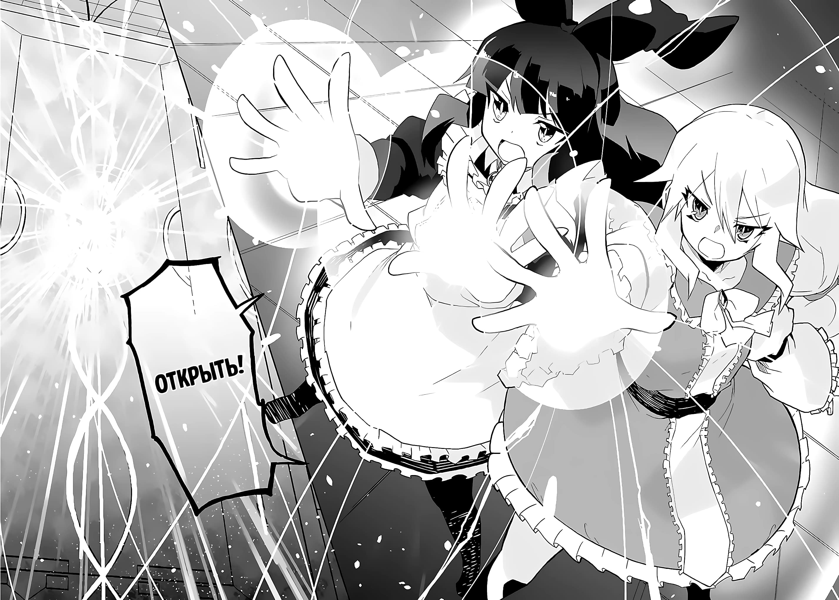 Манга Мастер магического крафта - Глава 38 Страница 32