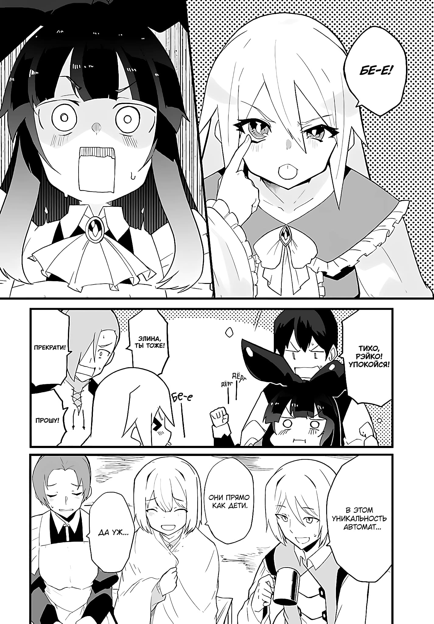 Манга Мастер магического крафта - Глава 38 Страница 20