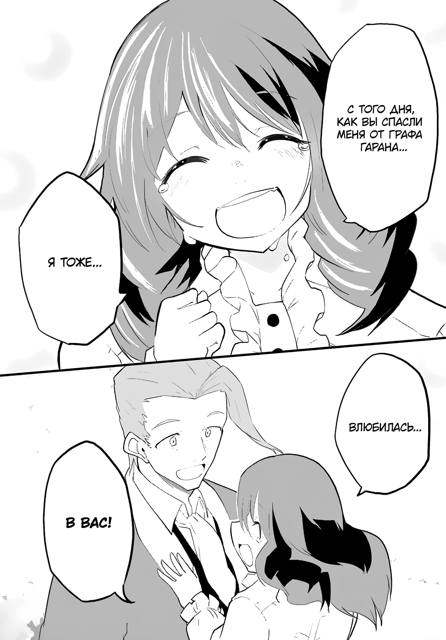 Манга Мастер магического крафта - Глава 37 Страница 18