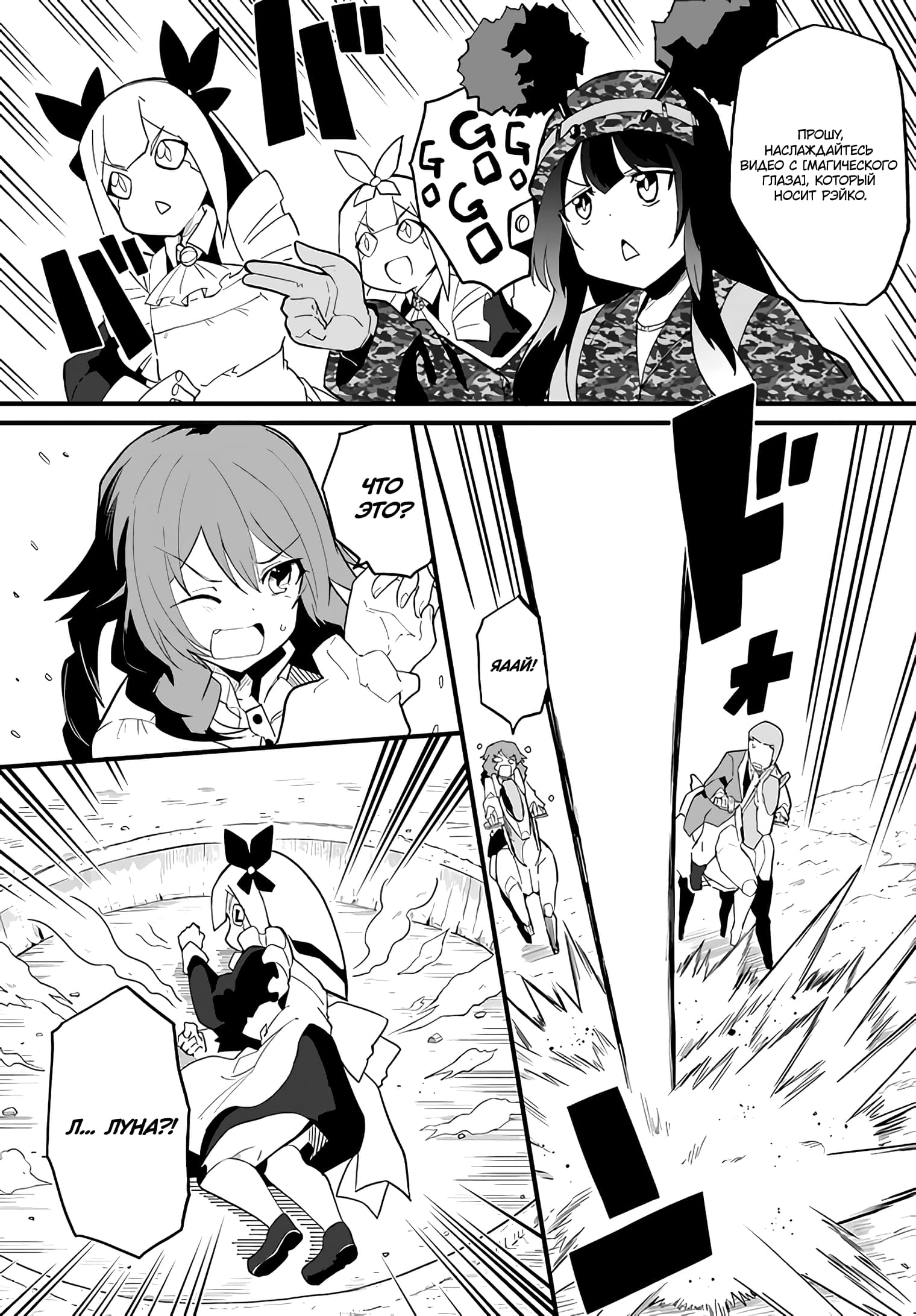 Манга Мастер магического крафта - Глава 37 Страница 8