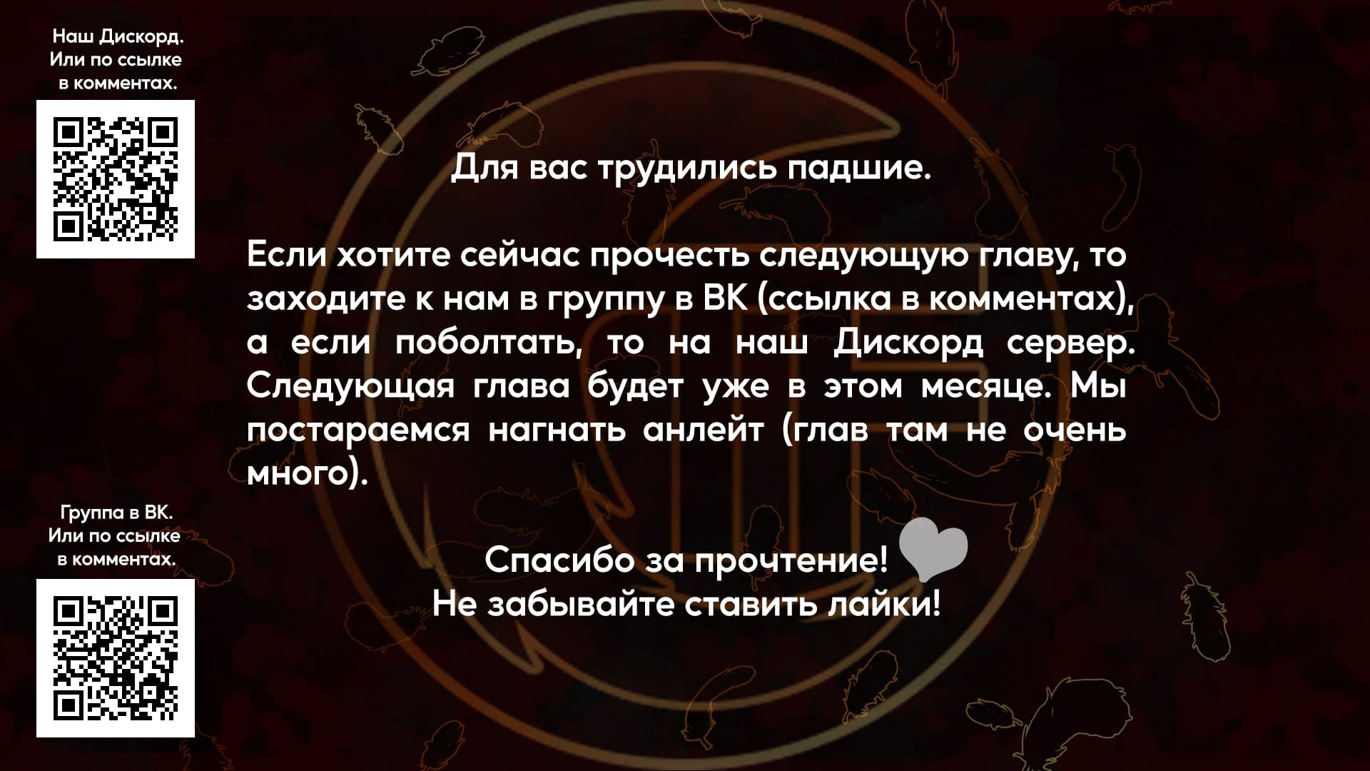 Манга Мастер магического крафта - Глава 37 Страница 31