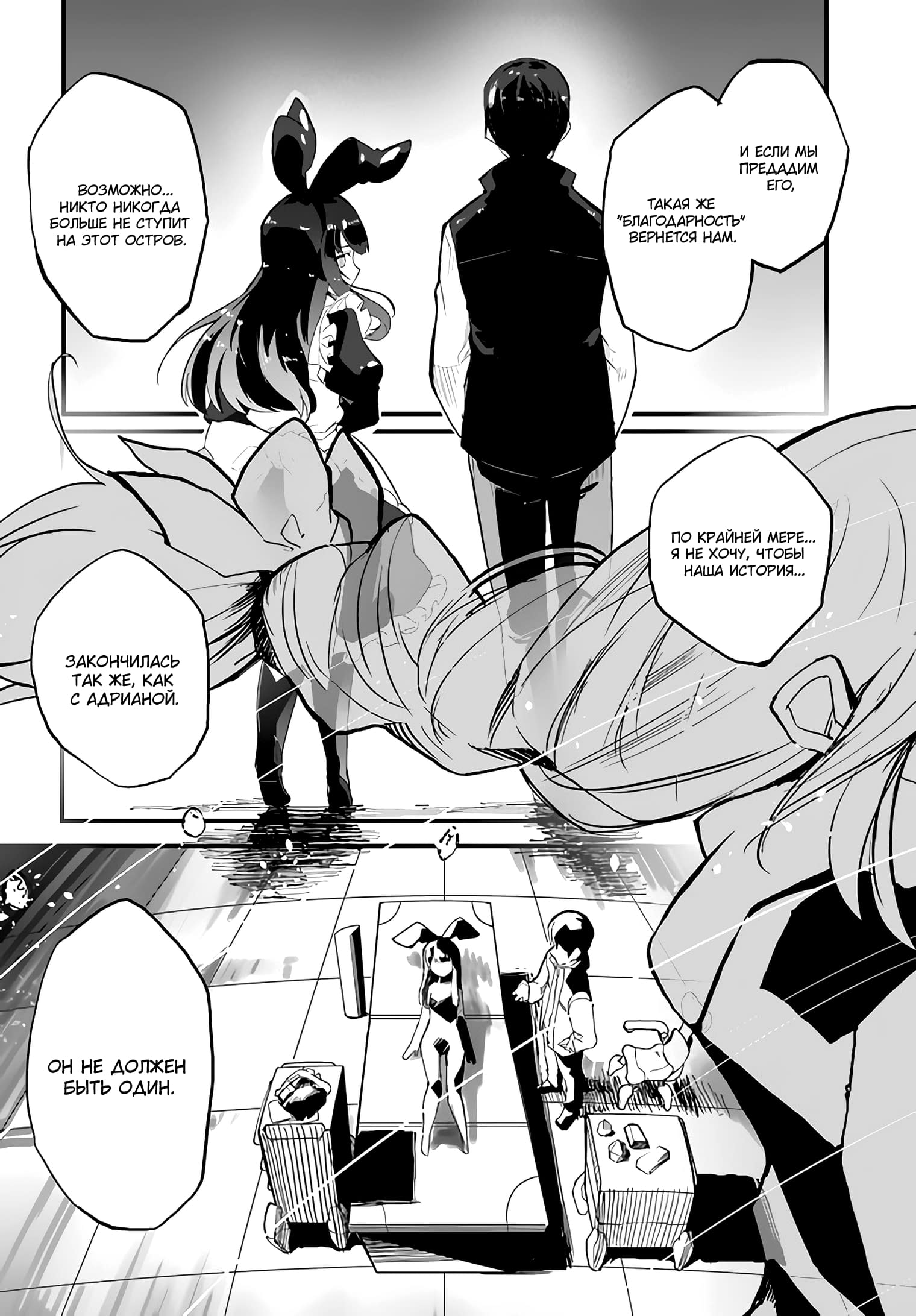 Манга Мастер магического крафта - Глава 36 Страница 21