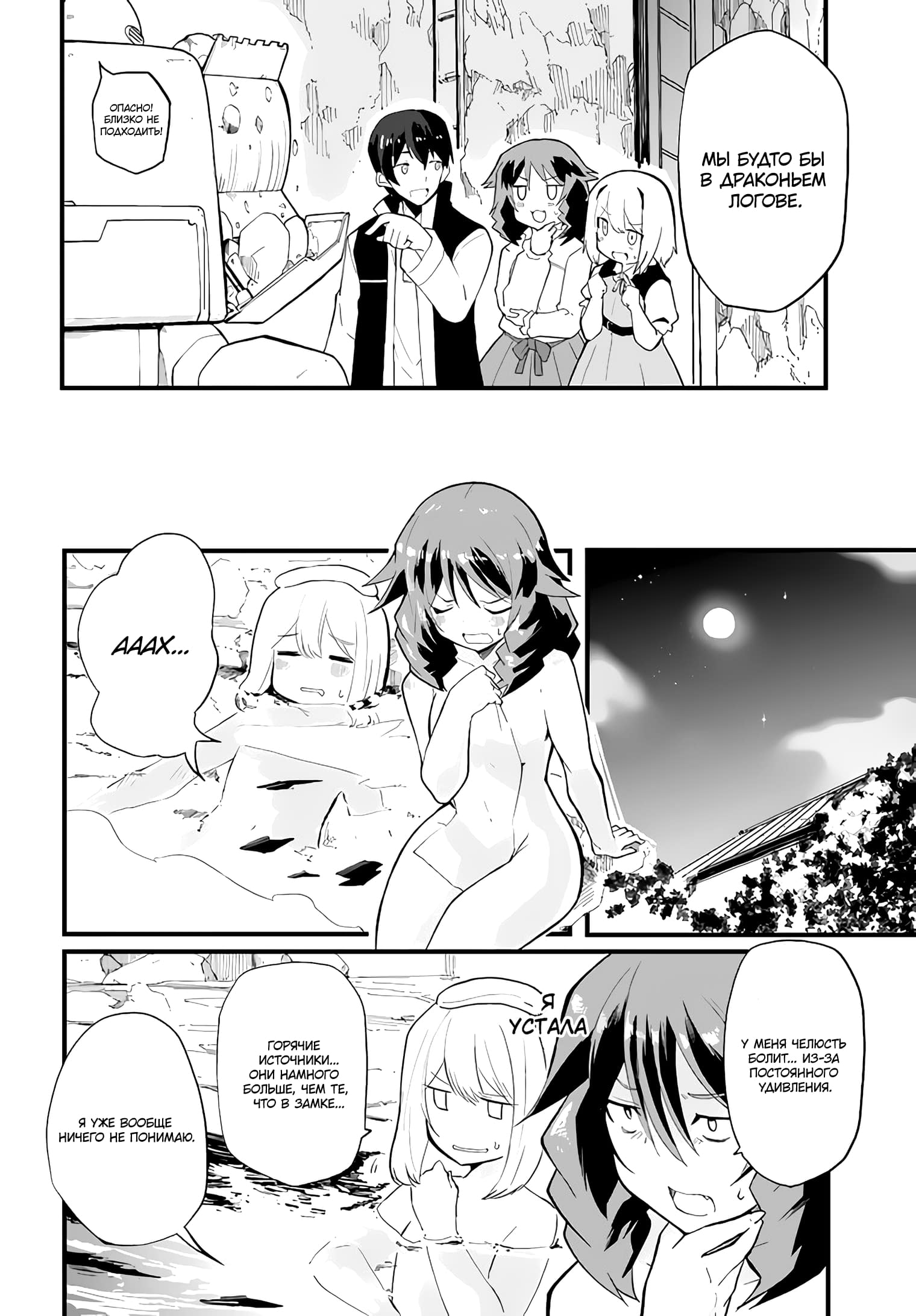 Манга Мастер магического крафта - Глава 36 Страница 19