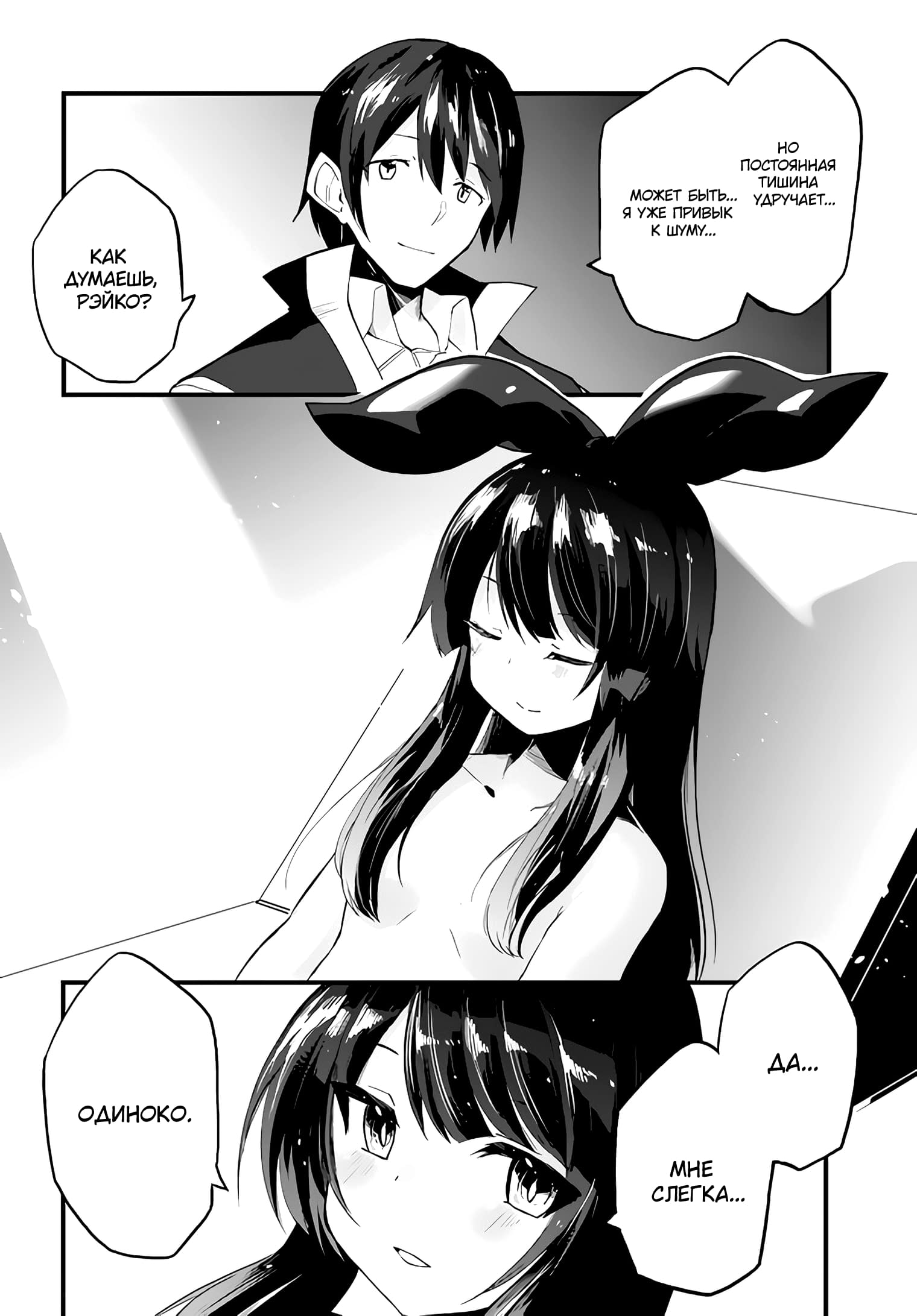 Манга Мастер магического крафта - Глава 36 Страница 23