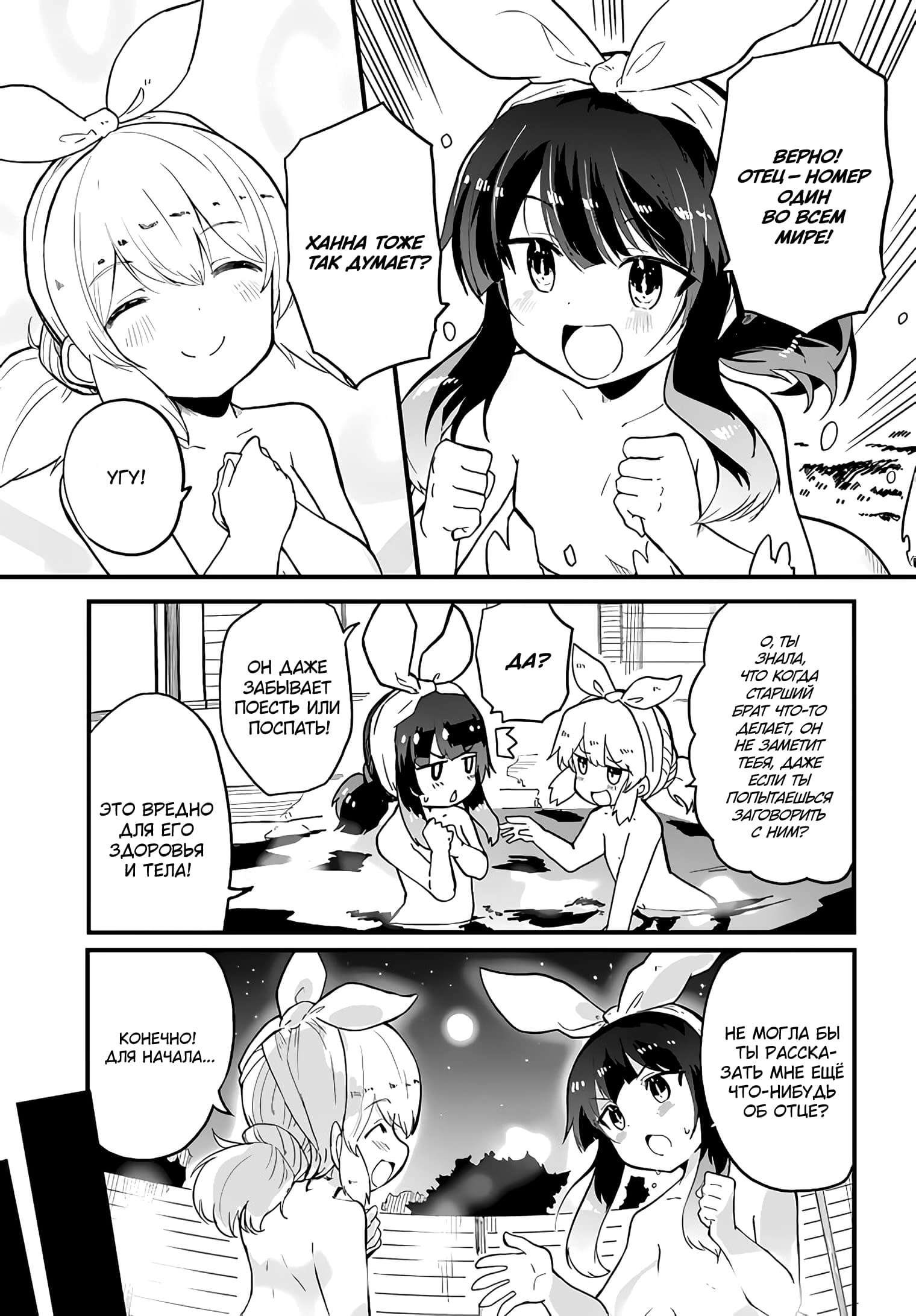 Манга Мастер магического крафта - Глава 35.5 Страница 3