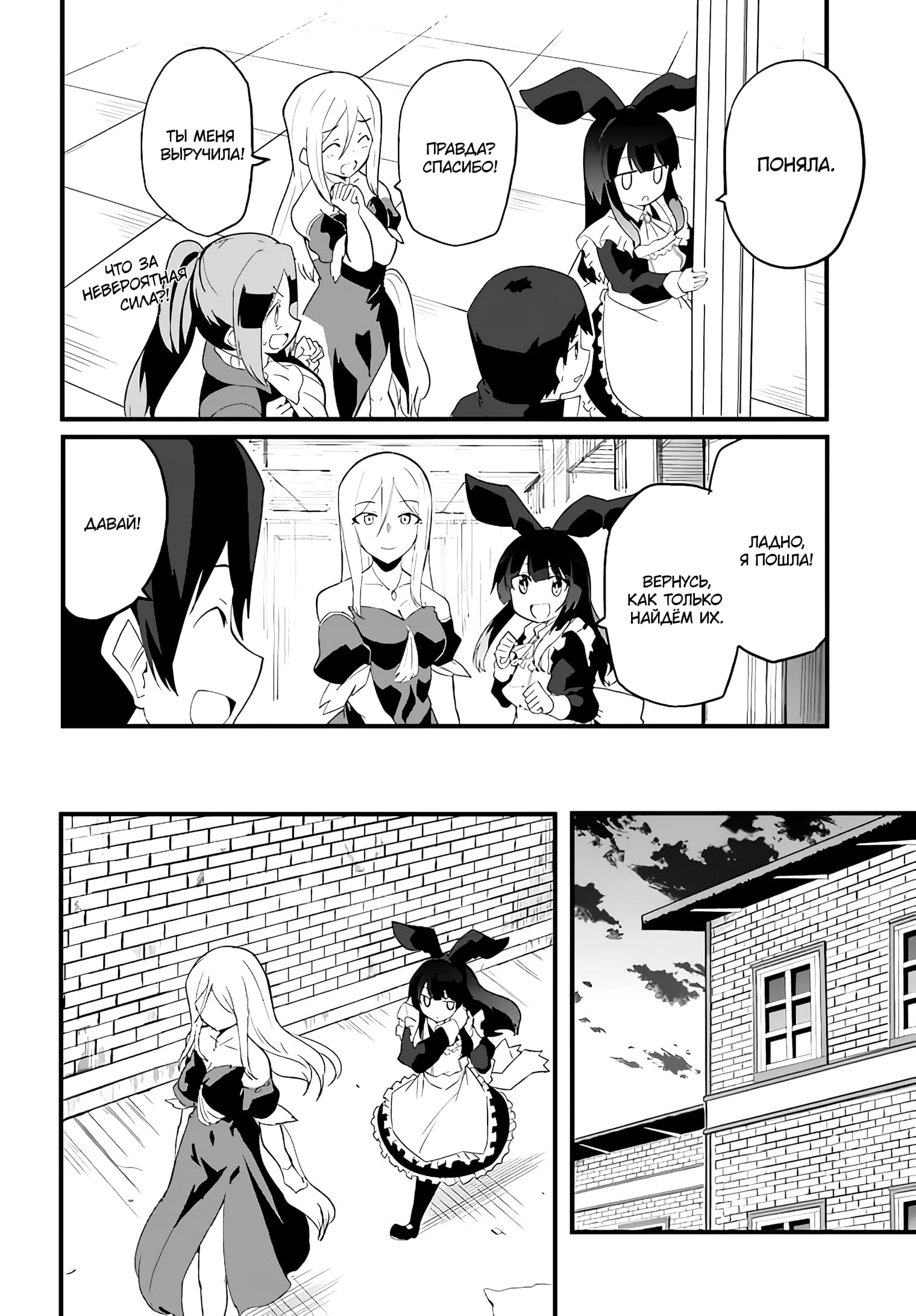 Манга Мастер магического крафта - Глава 35 Страница 6