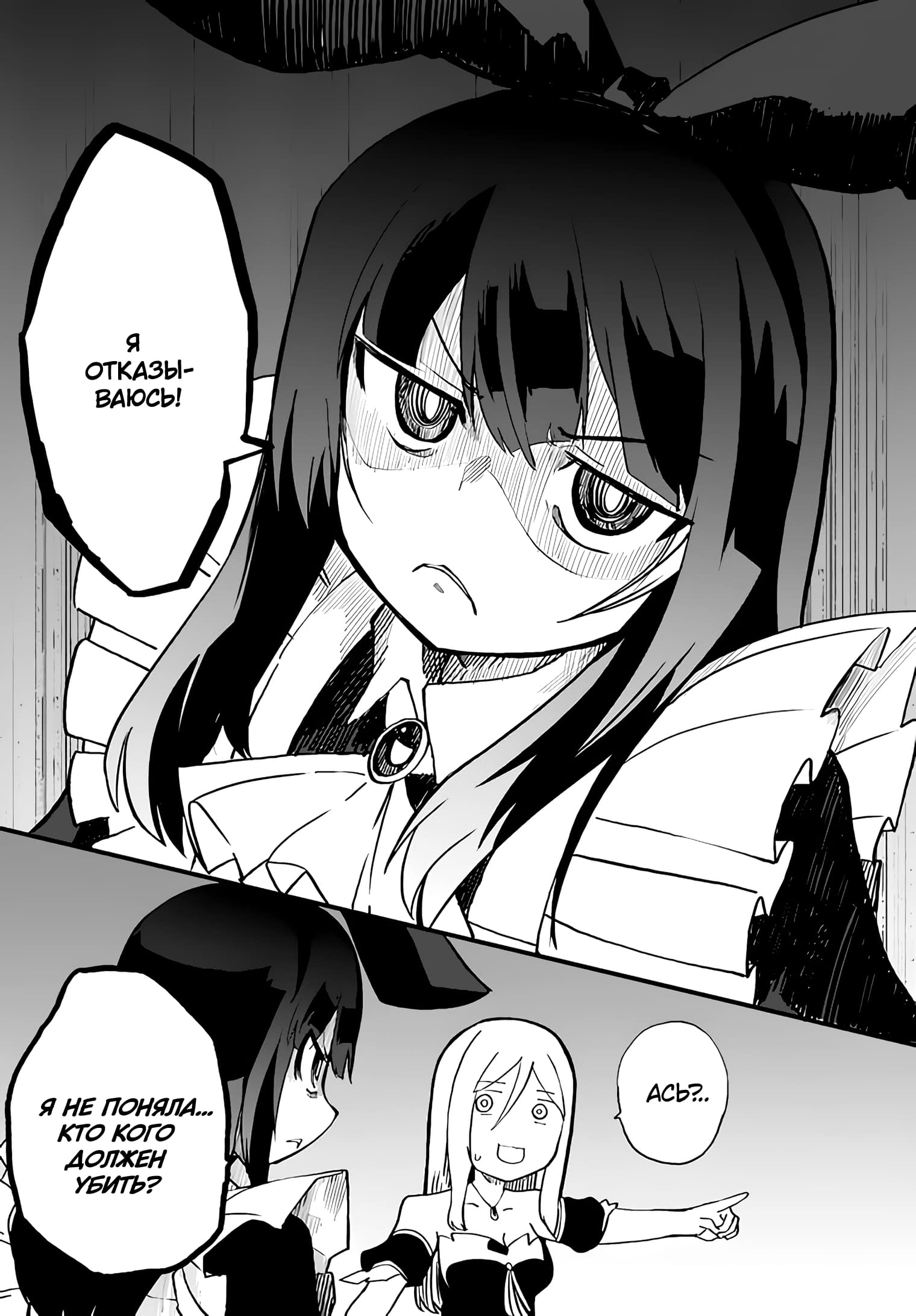 Манга Мастер магического крафта - Глава 35 Страница 22