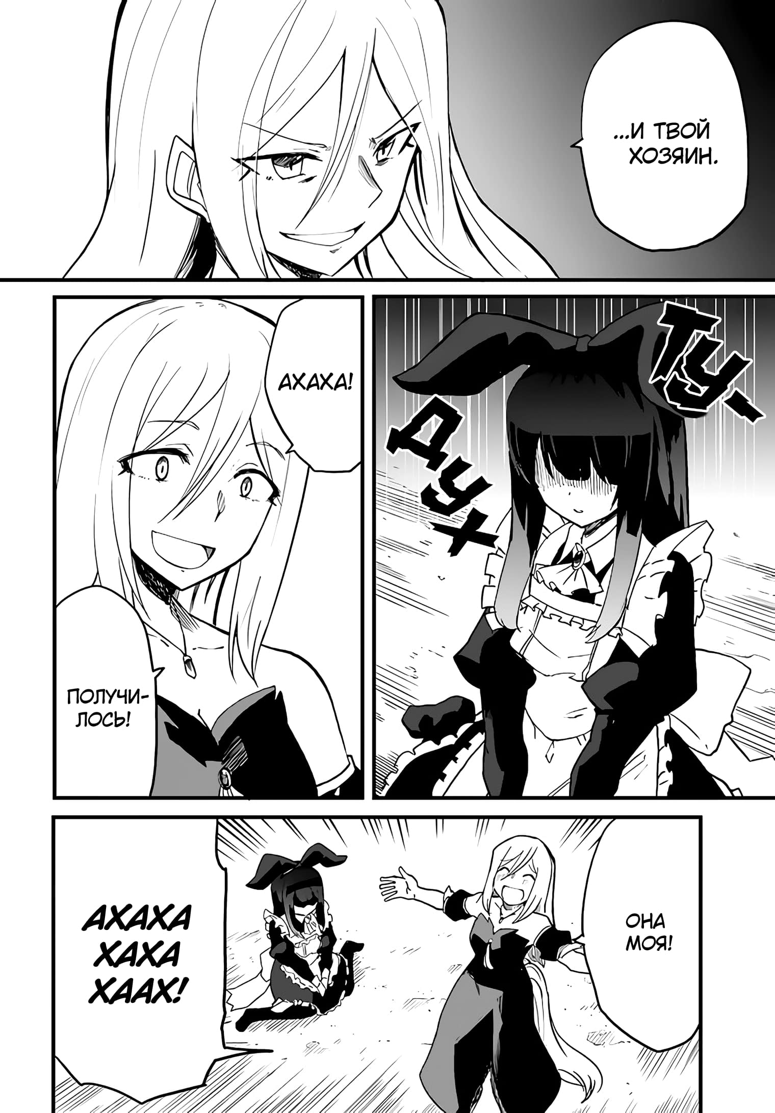 Манга Мастер магического крафта - Глава 35 Страница 10