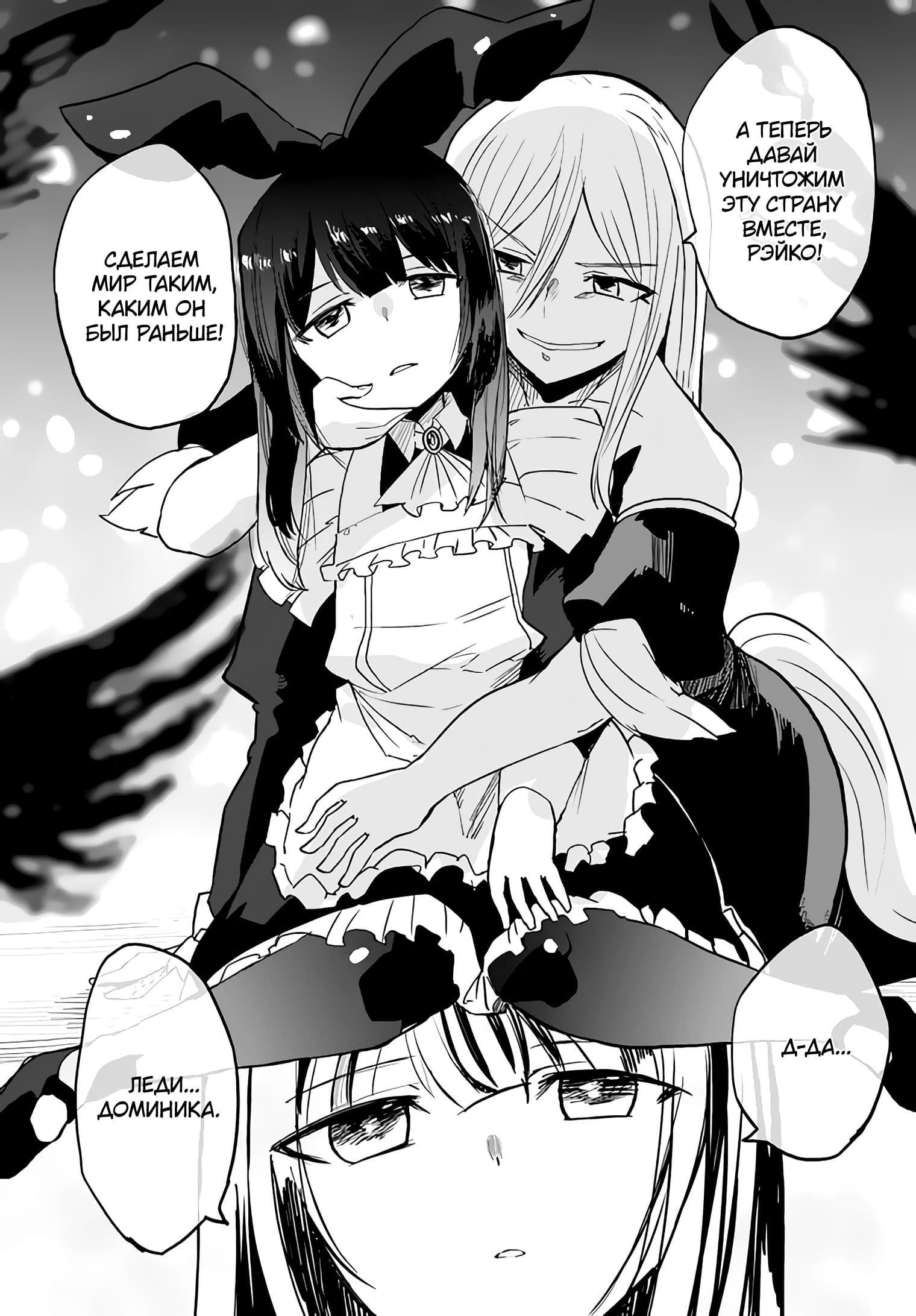 Манга Мастер магического крафта - Глава 35 Страница 11