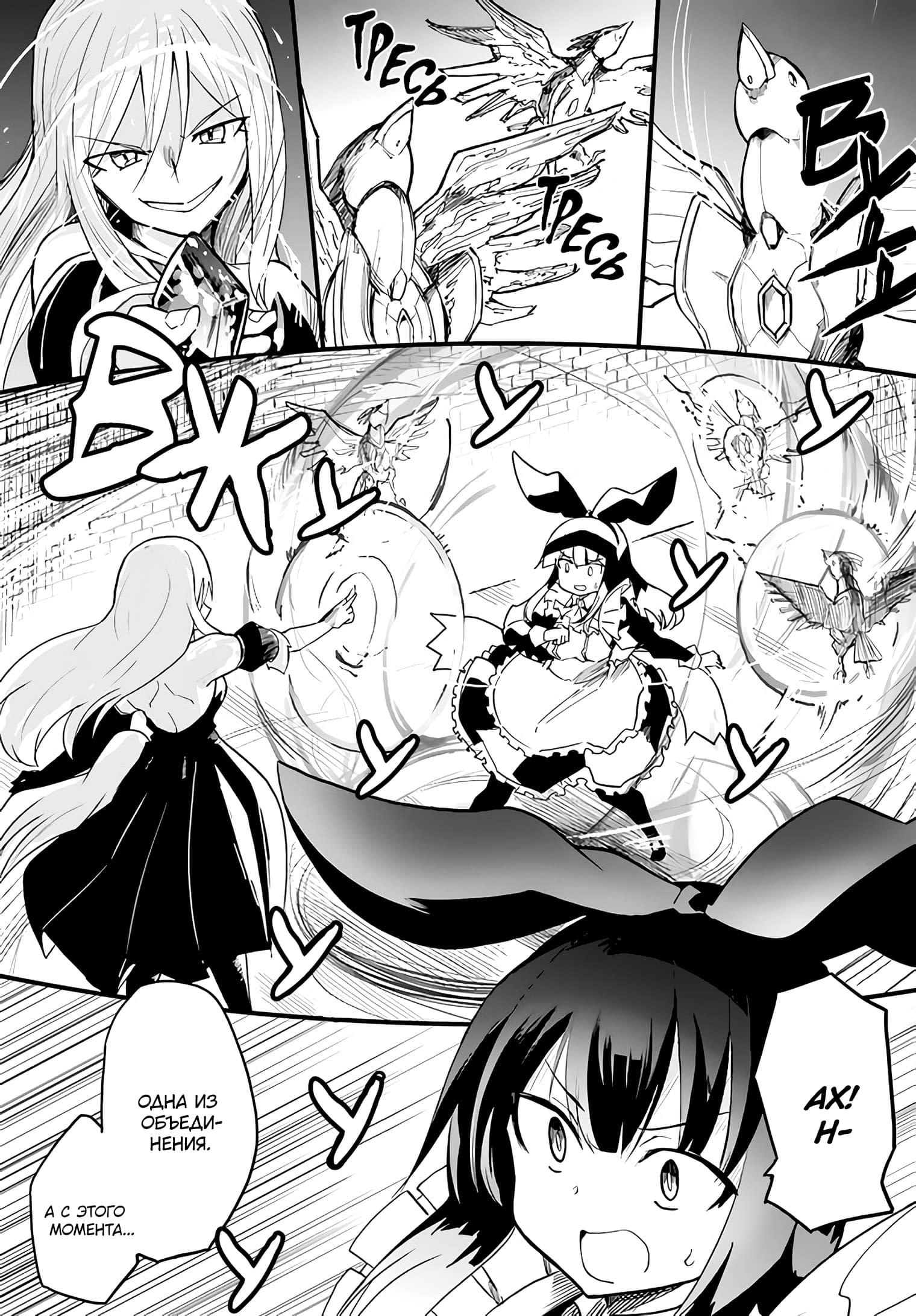 Манга Мастер магического крафта - Глава 35 Страница 9