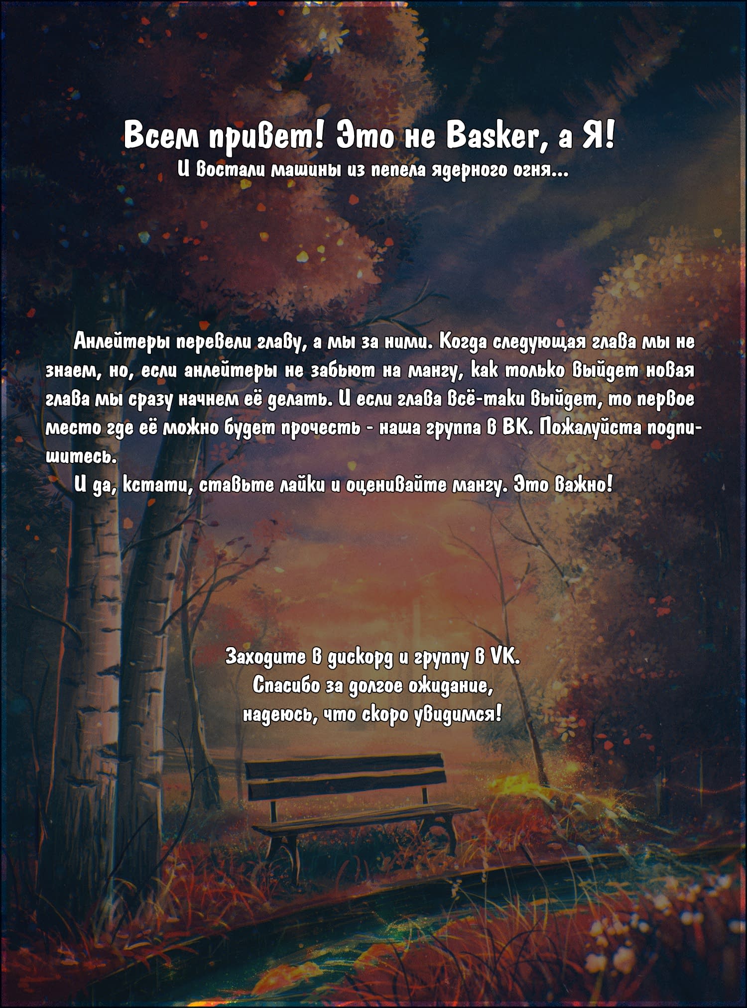 Манга Мастер магического крафта - Глава 34 Страница 30