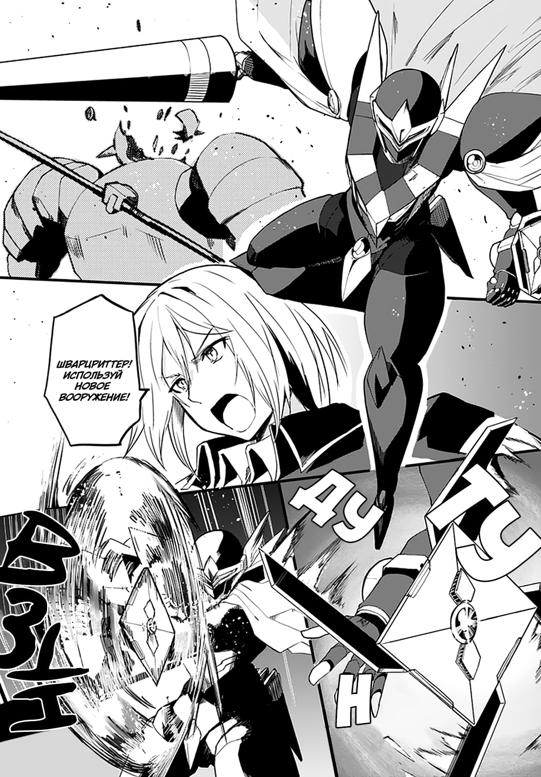 Манга Мастер магического крафта - Глава 34 Страница 14