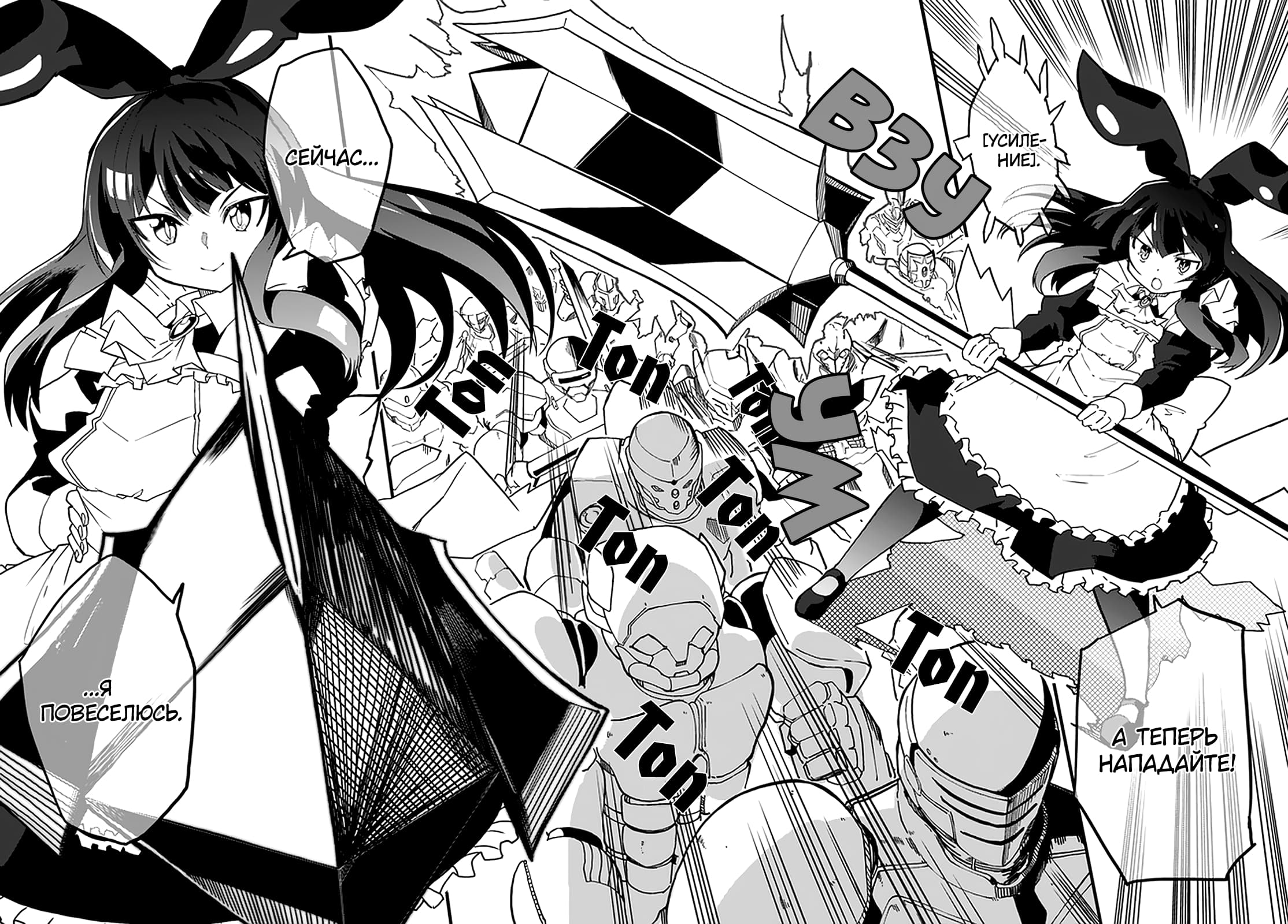 Манга Мастер магического крафта - Глава 34 Страница 19