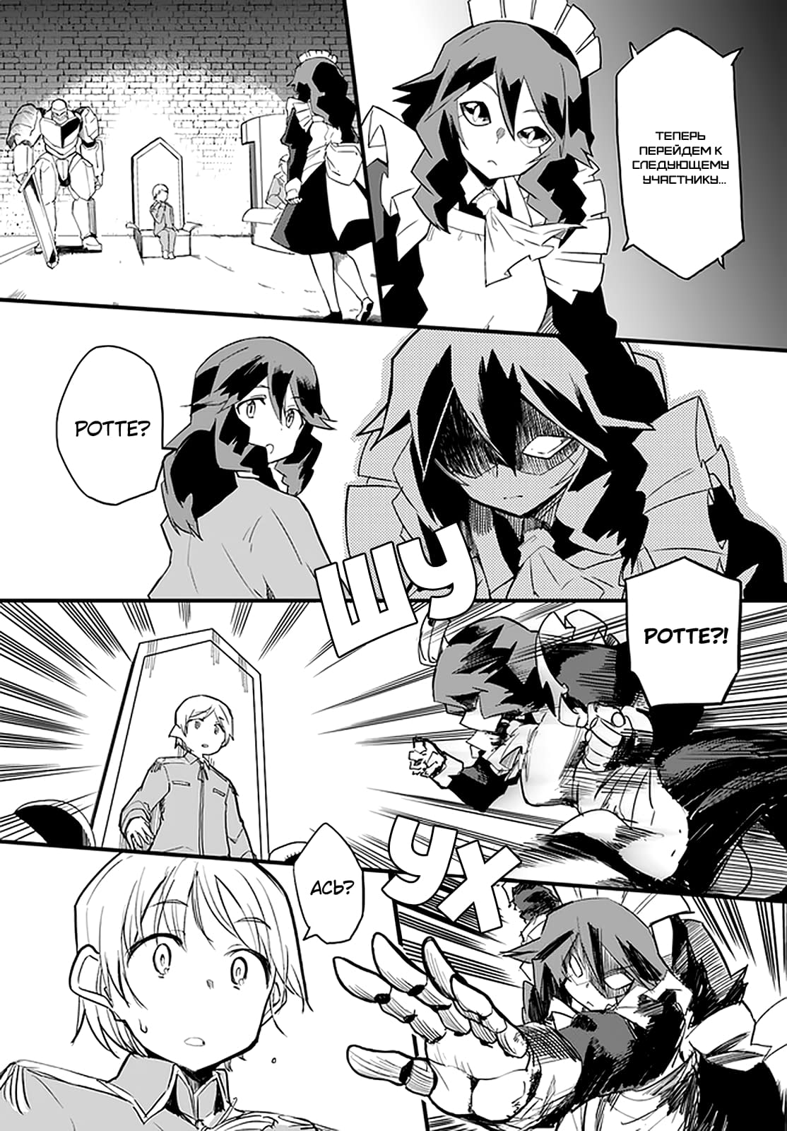 Манга Мастер магического крафта - Глава 34 Страница 9