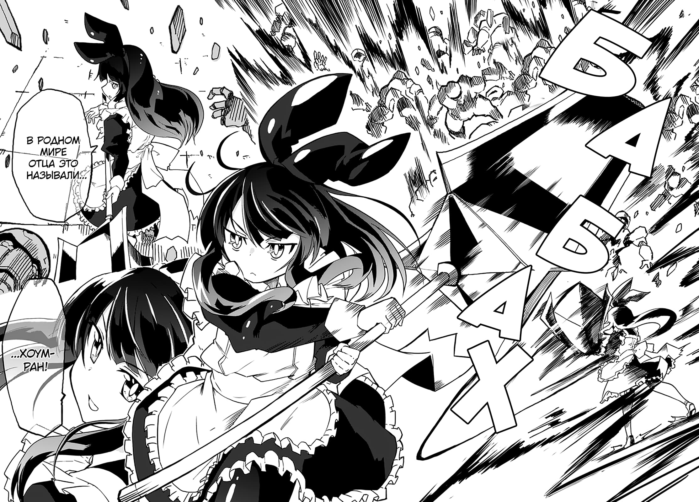 Манга Мастер магического крафта - Глава 34 Страница 20