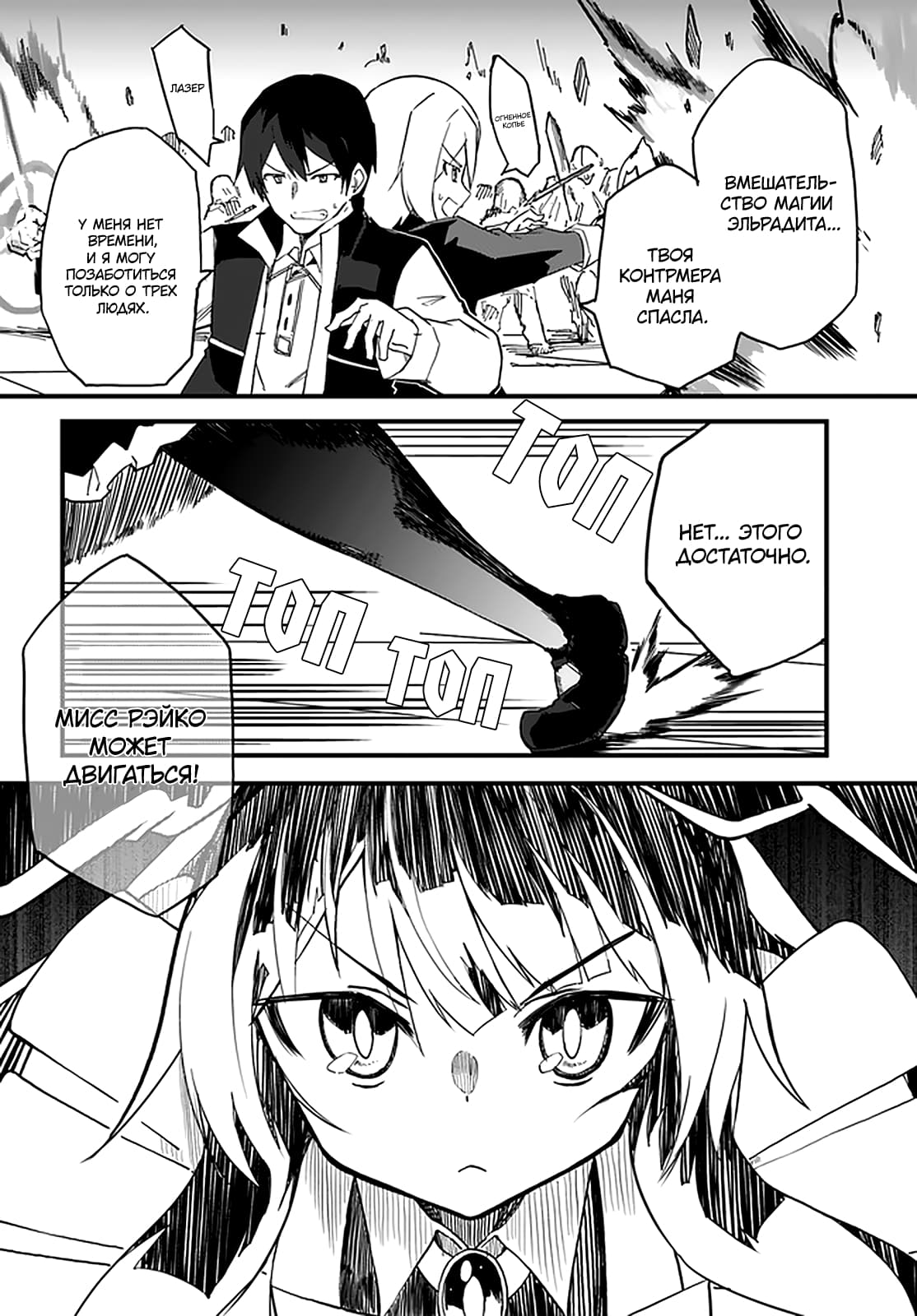 Манга Мастер магического крафта - Глава 34 Страница 17