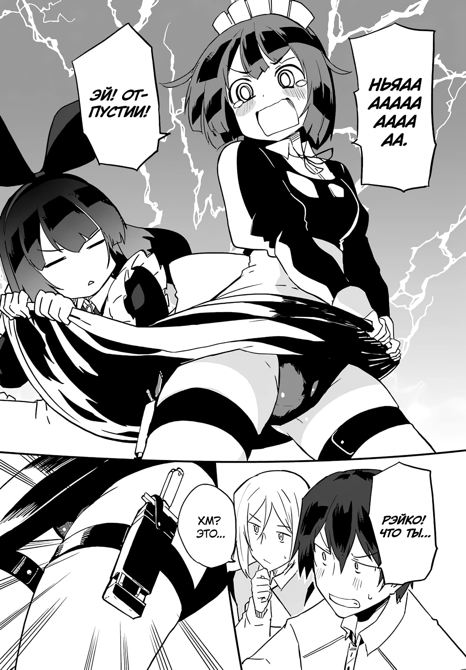 Манга Мастер магического крафта - Глава 33 Страница 18