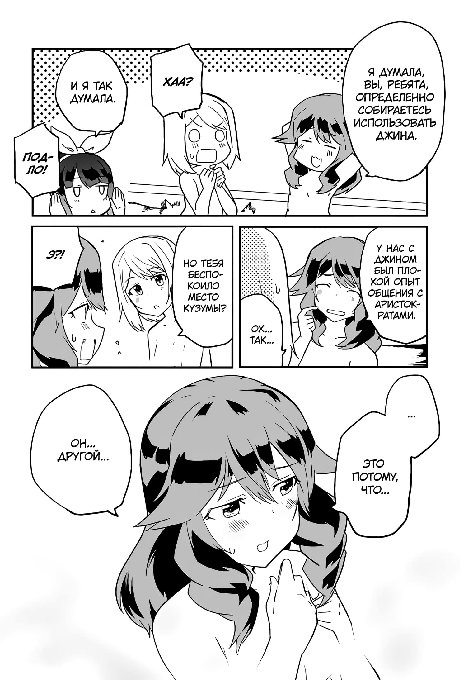 Манга Мастер магического крафта - Глава 33 Страница 12