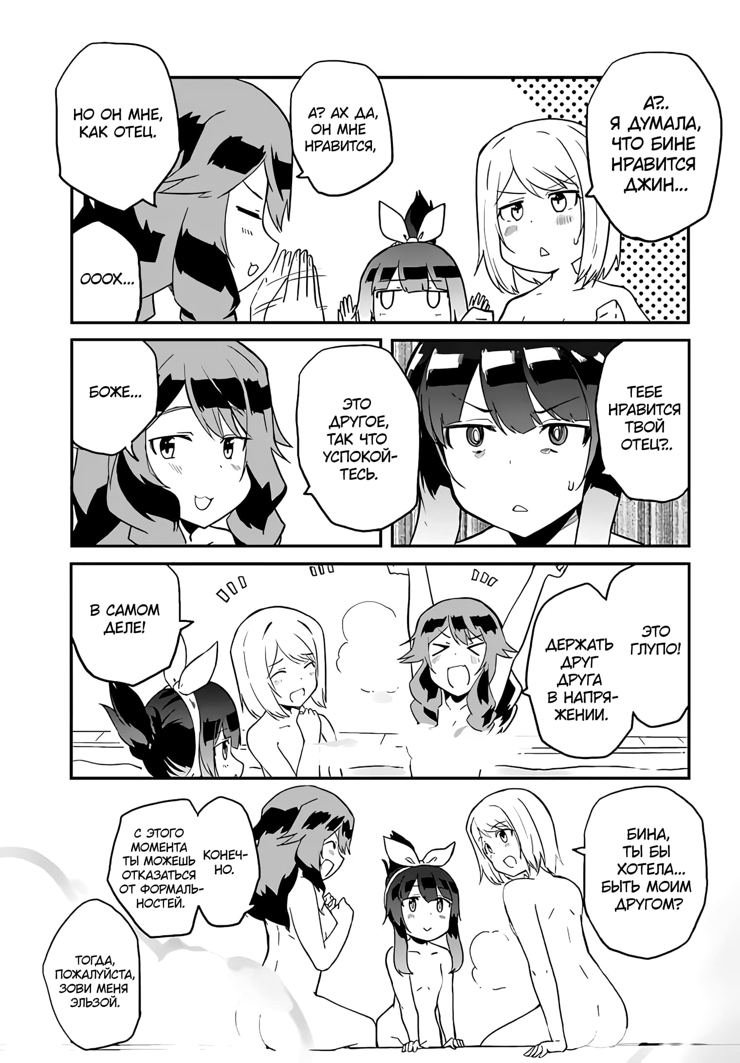 Манга Мастер магического крафта - Глава 33 Страница 13