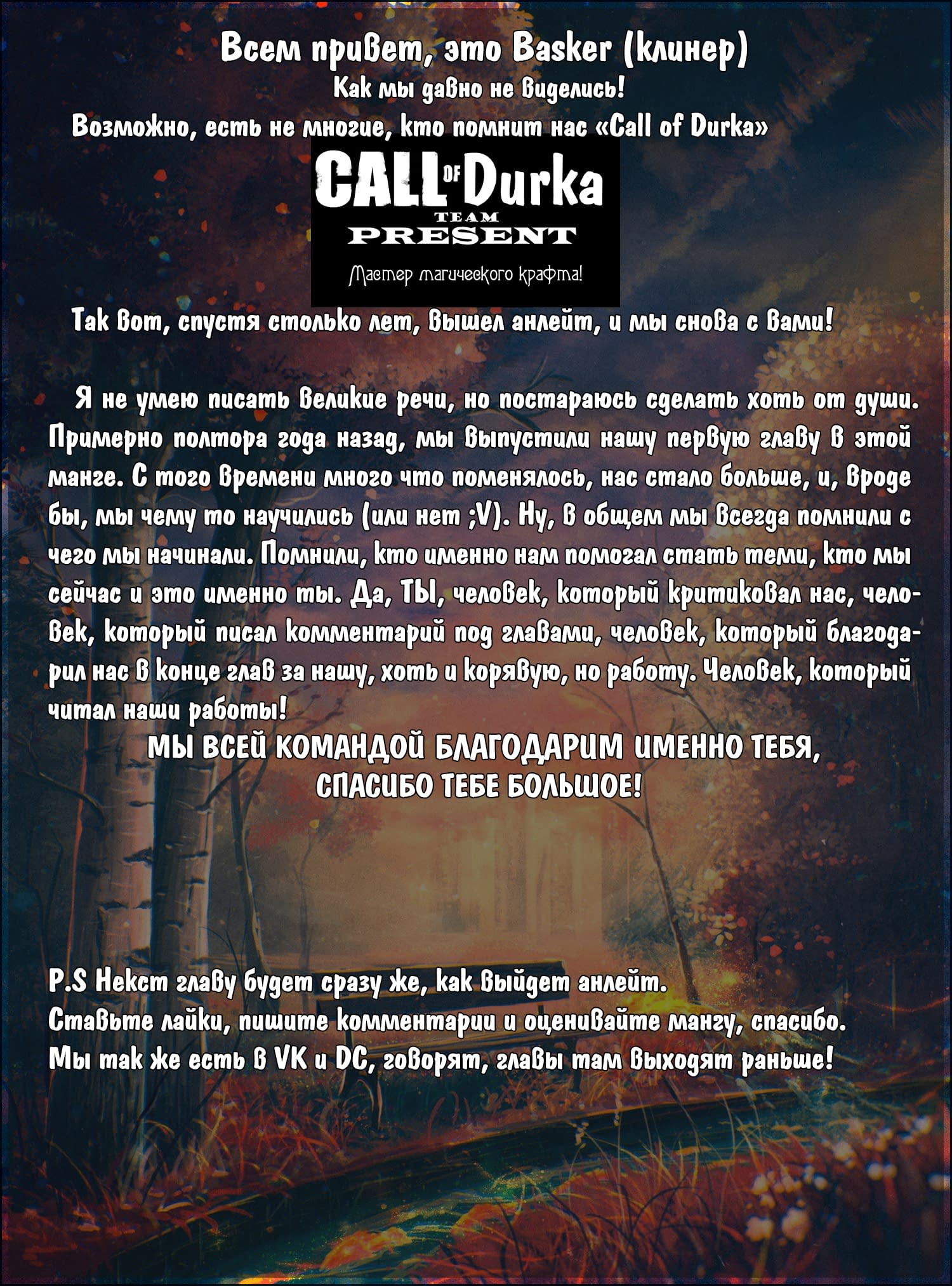 Манга Мастер магического крафта - Глава 33 Страница 31