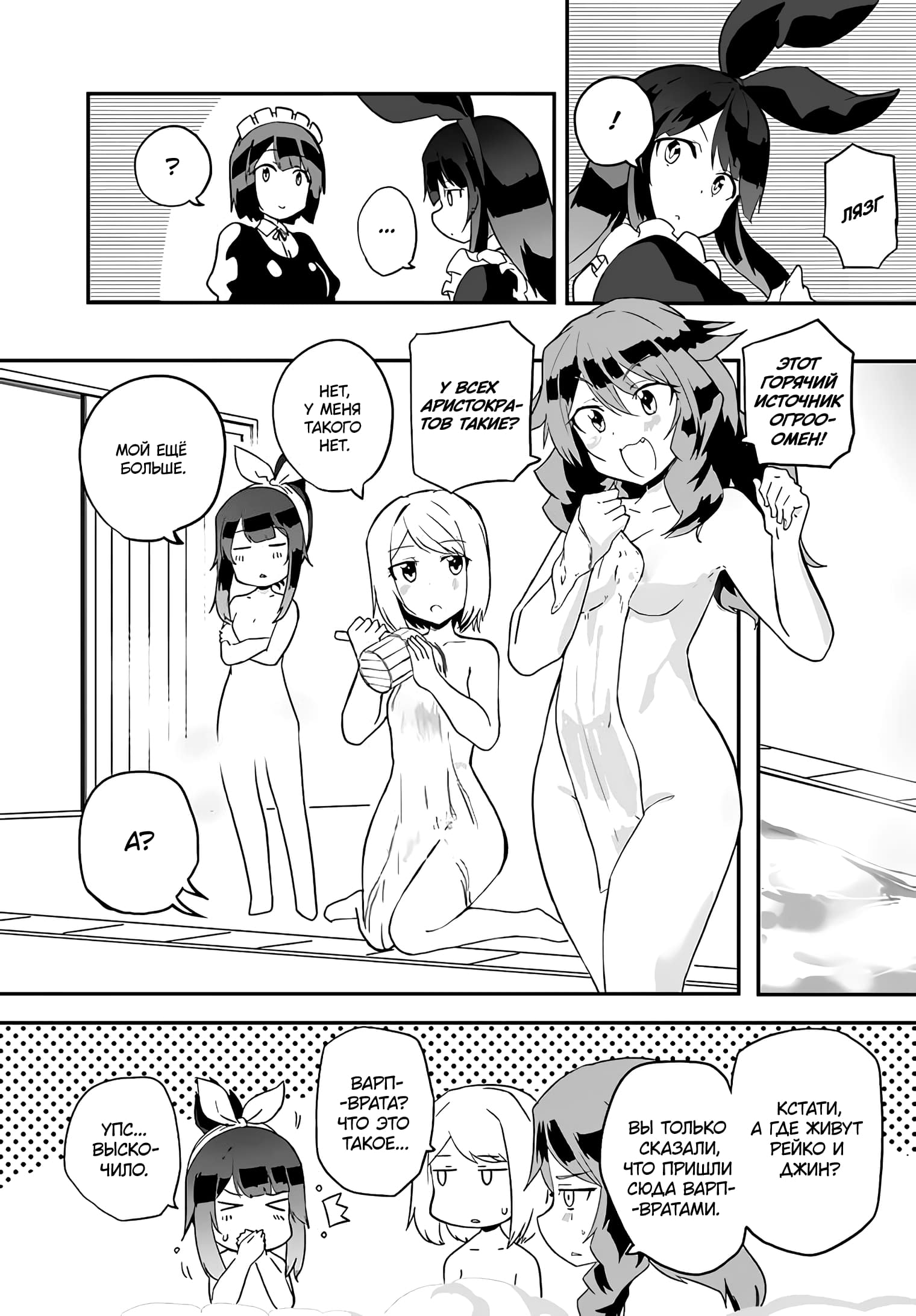 Манга Мастер магического крафта - Глава 33 Страница 7