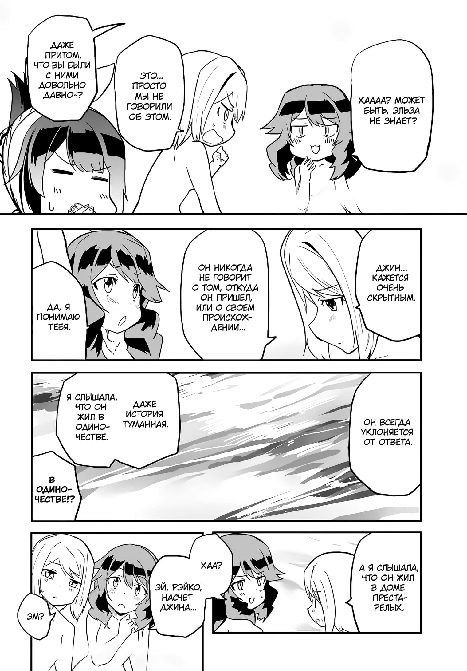 Манга Мастер магического крафта - Глава 33 Страница 8