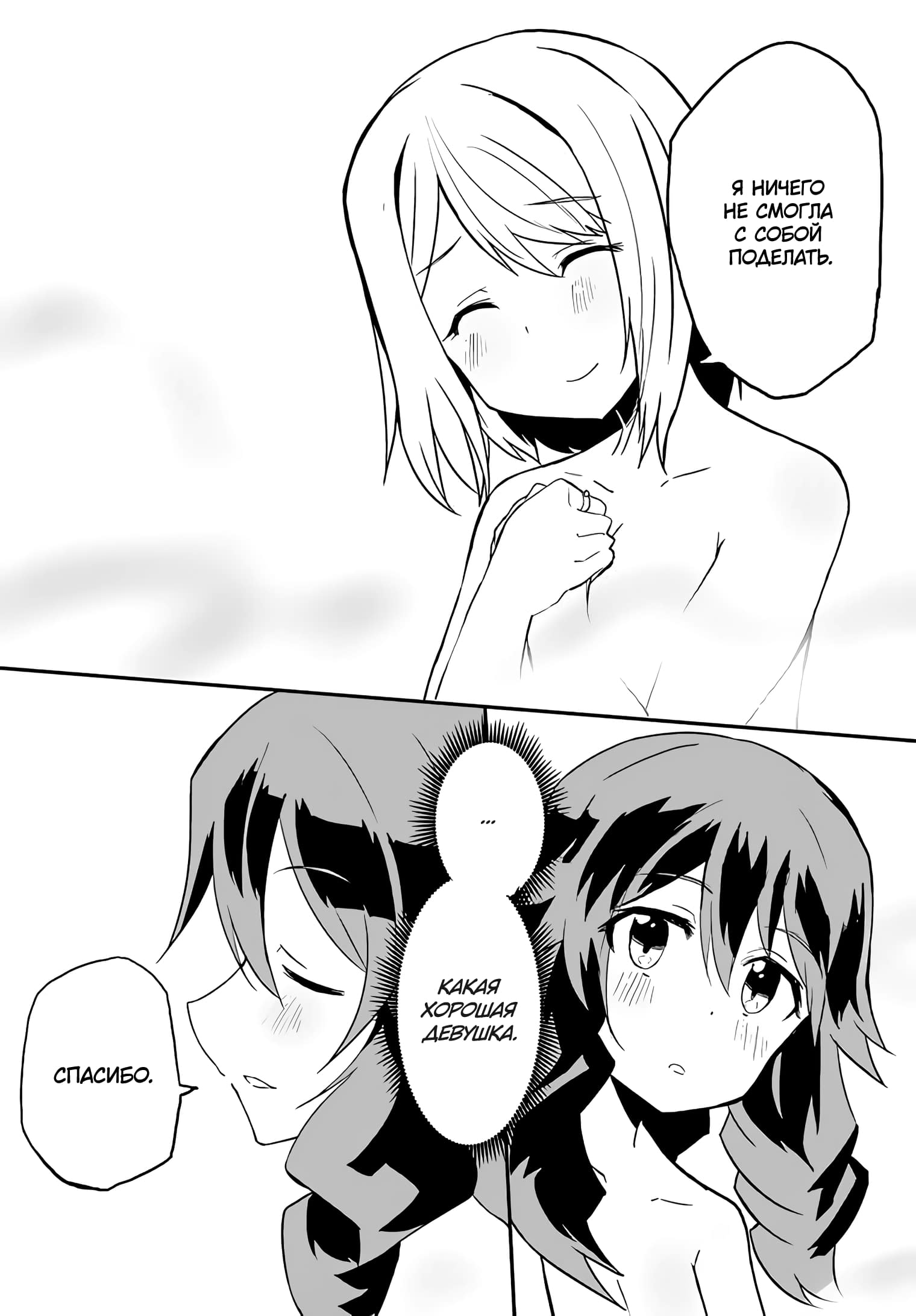 Манга Мастер магического крафта - Глава 33 Страница 11