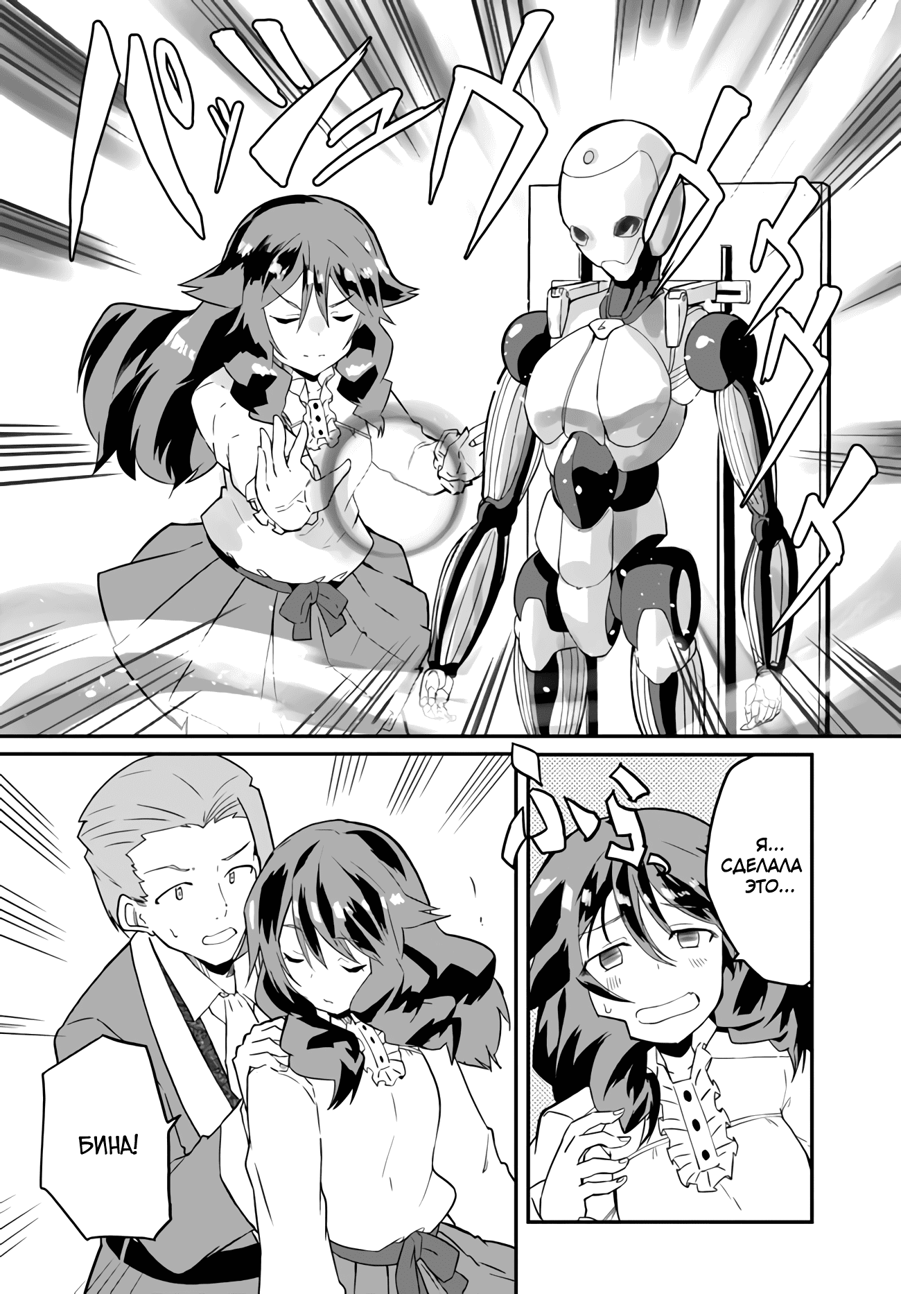 Манга Мастер магического крафта - Глава 32 Страница 22