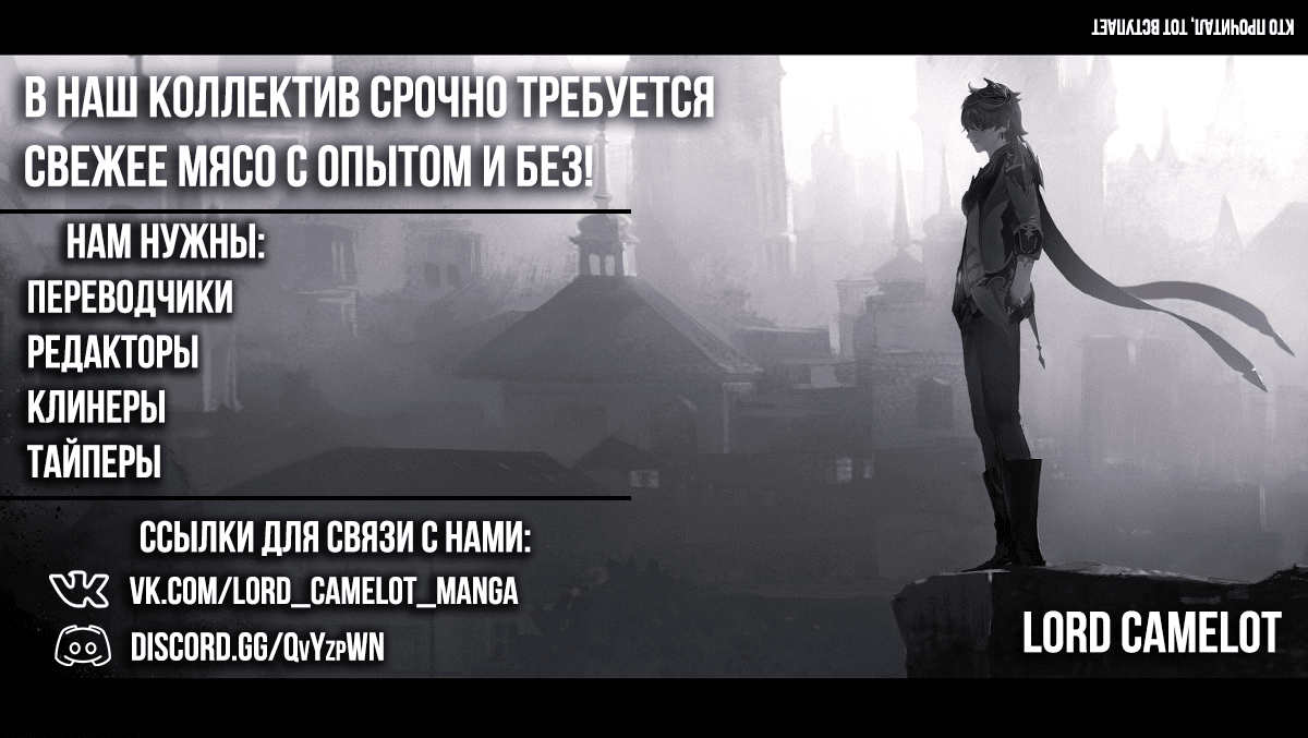 Манга Мастер магического крафта - Глава 32 Страница 29