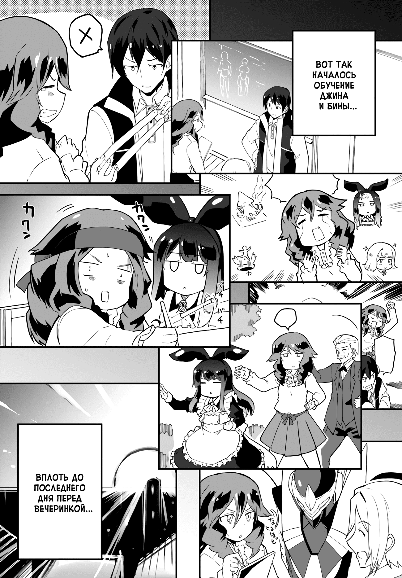 Манга Мастер магического крафта - Глава 32 Страница 16