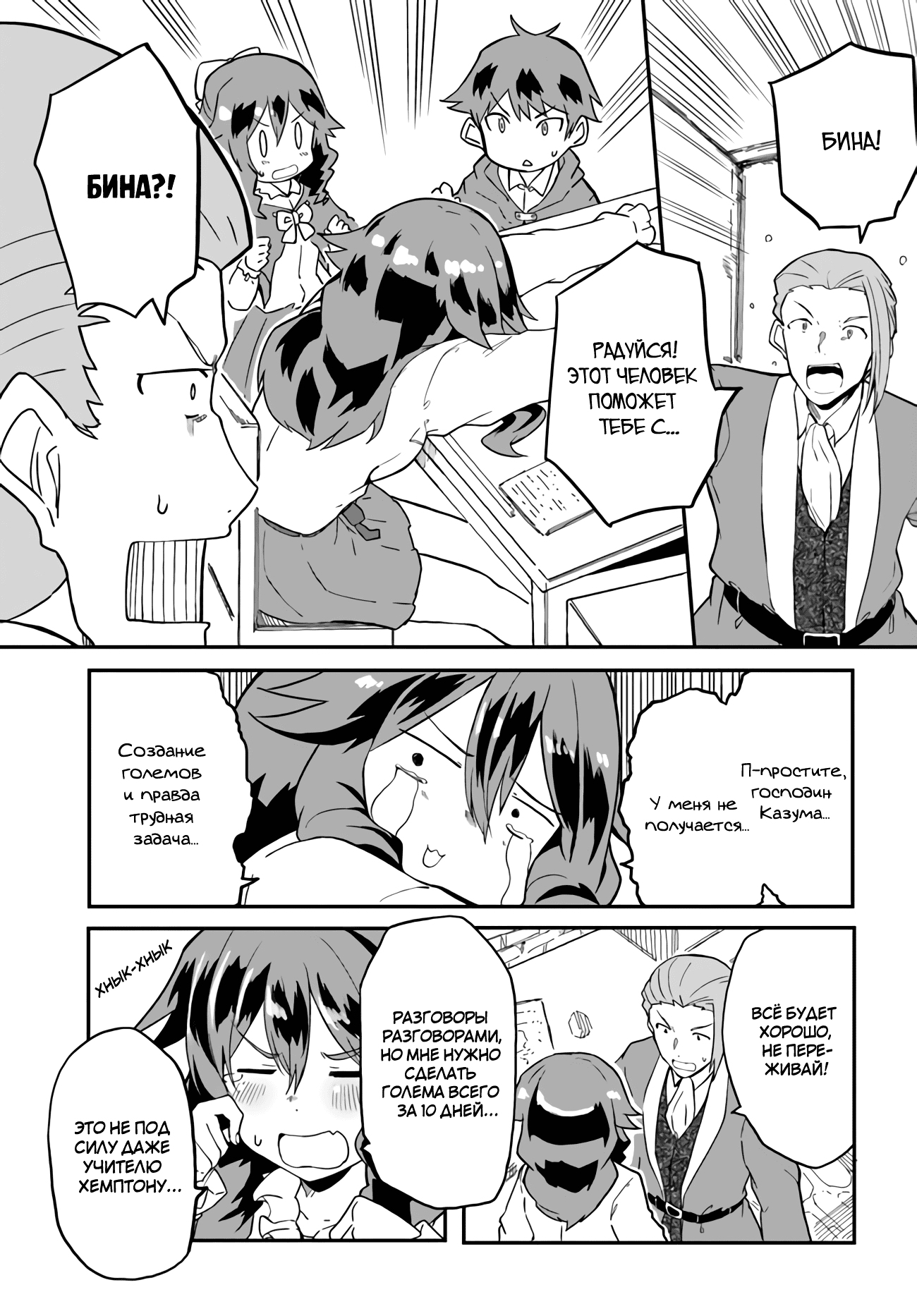 Манга Мастер магического крафта - Глава 32 Страница 5